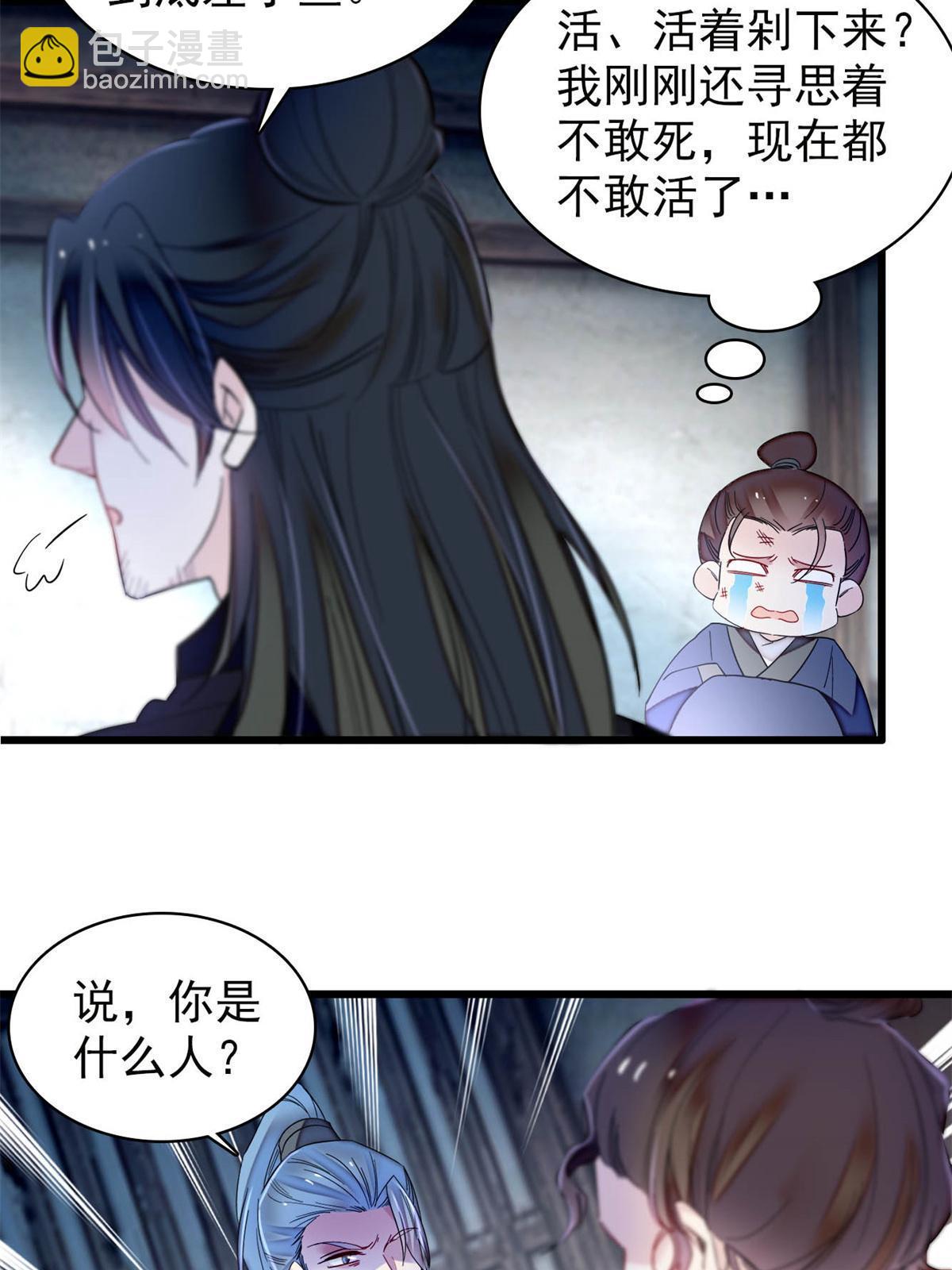 第281话 别……别吃我！35