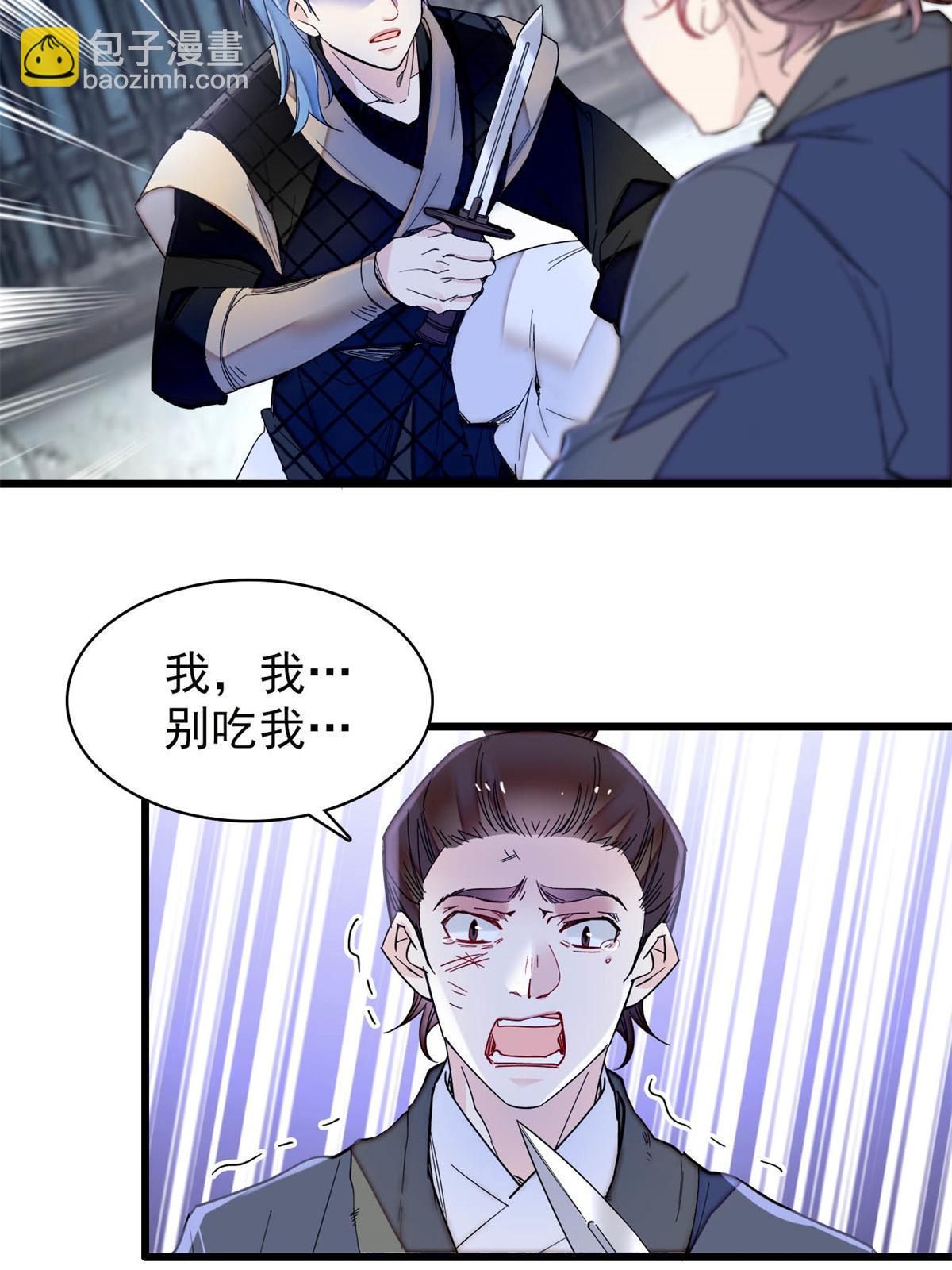 第281话 别……别吃我！36