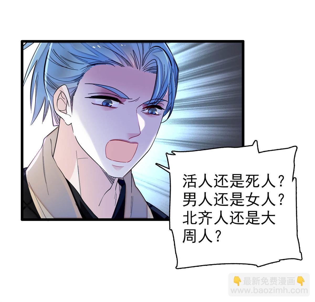 第281话 别……别吃我！37