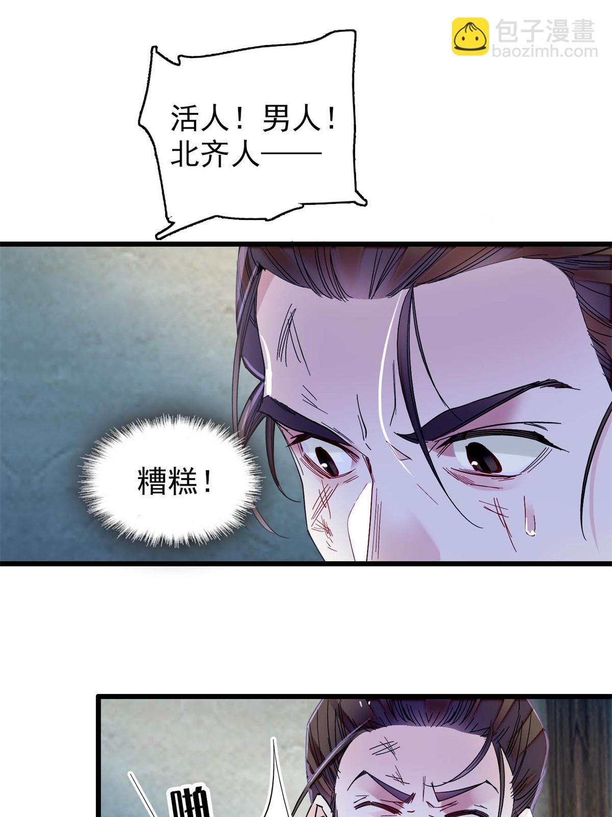 第281话 别……别吃我！38