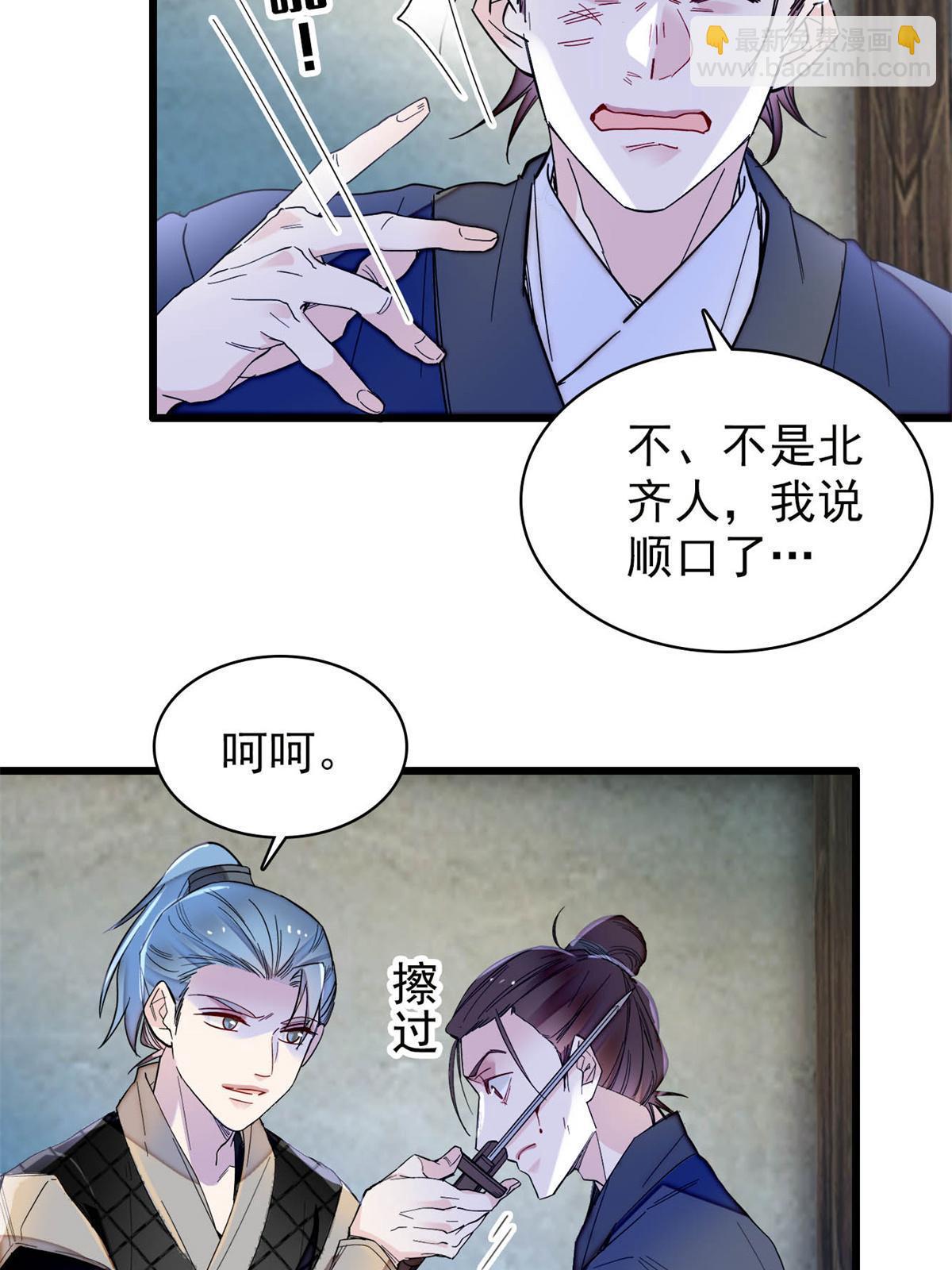第281话 别……别吃我！39