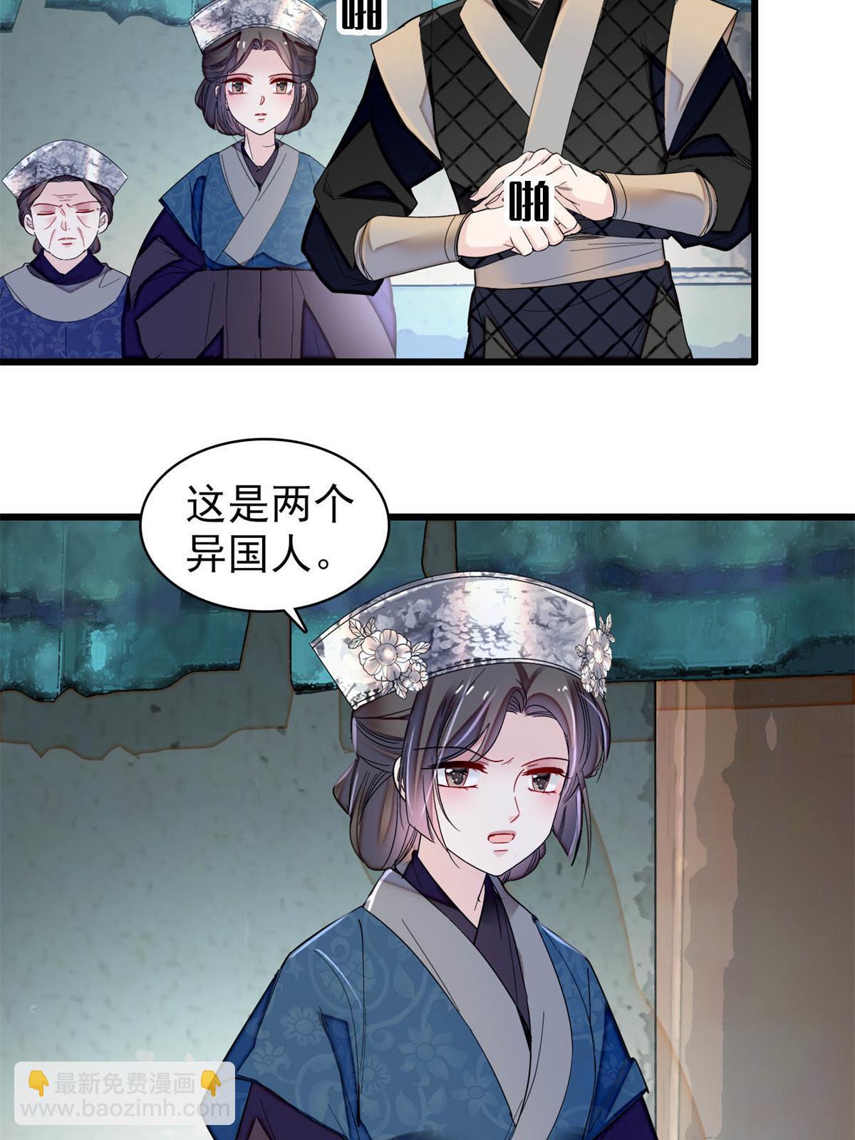 第281话 别……别吃我！4