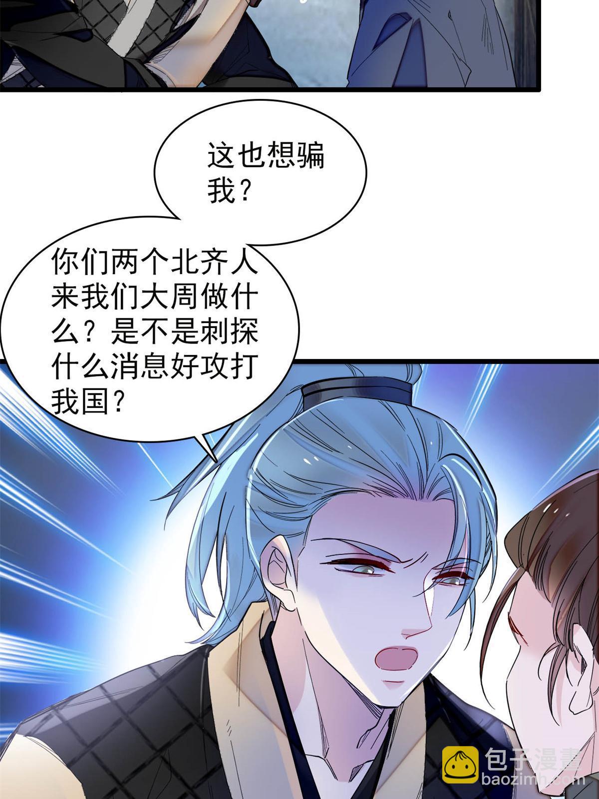第281话 别……别吃我！40
