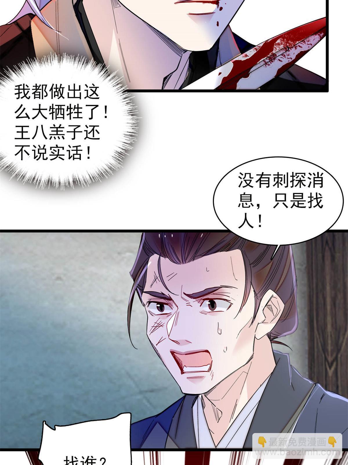 第281话 别……别吃我！44