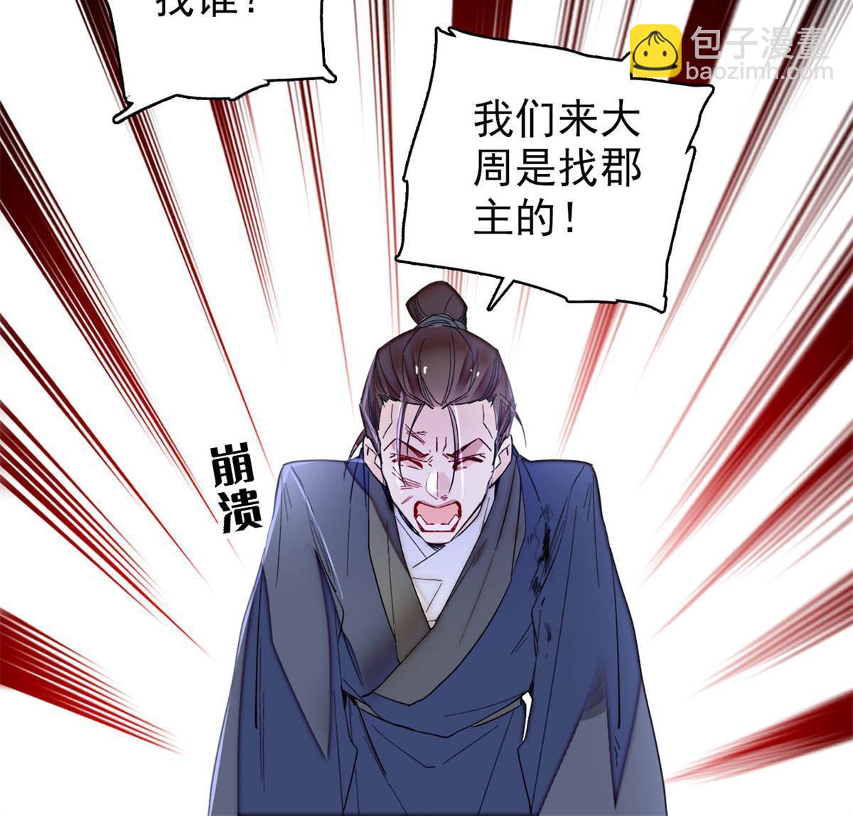 第281话 别……别吃我！45