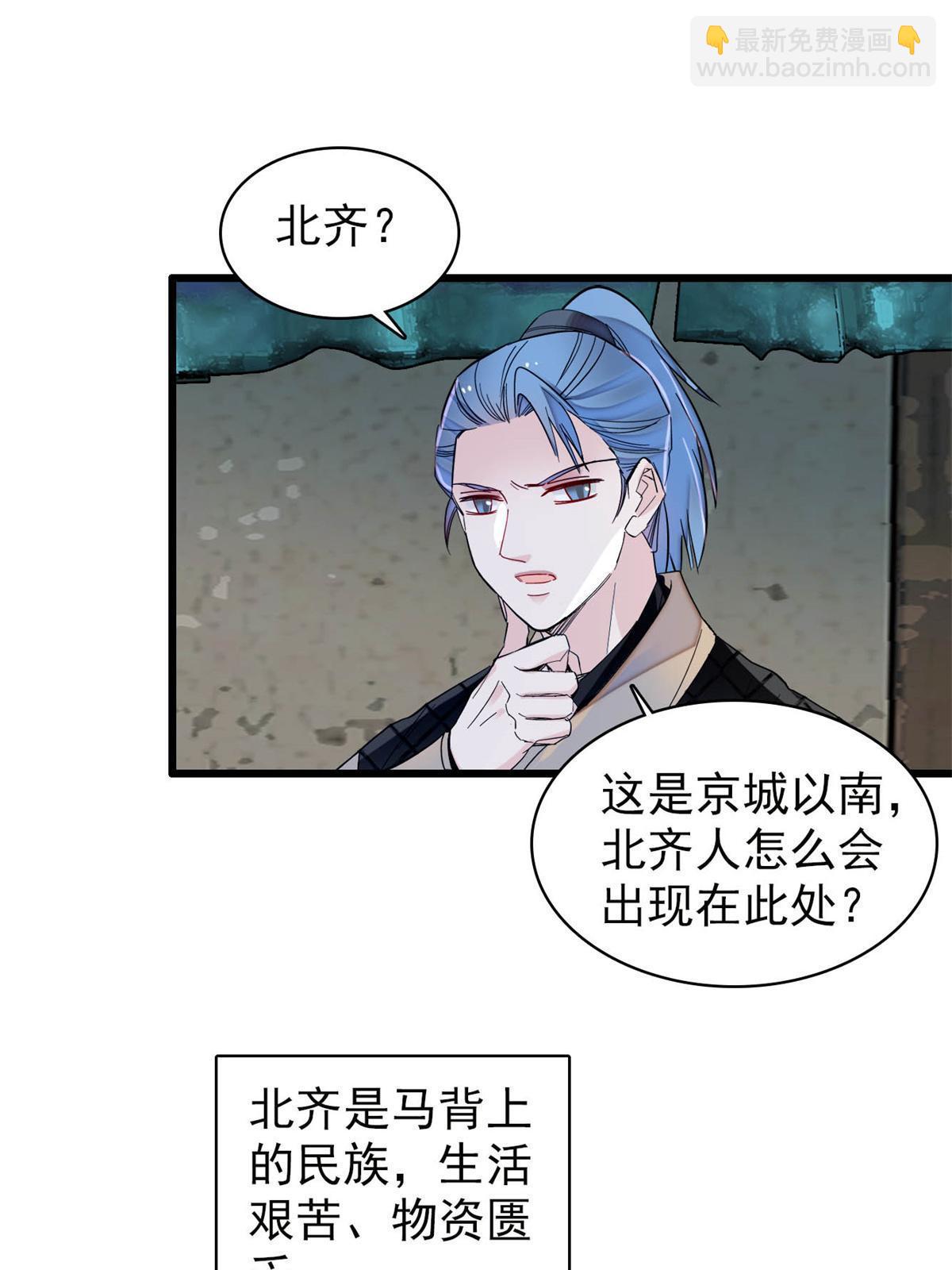 第281话 别……别吃我！6