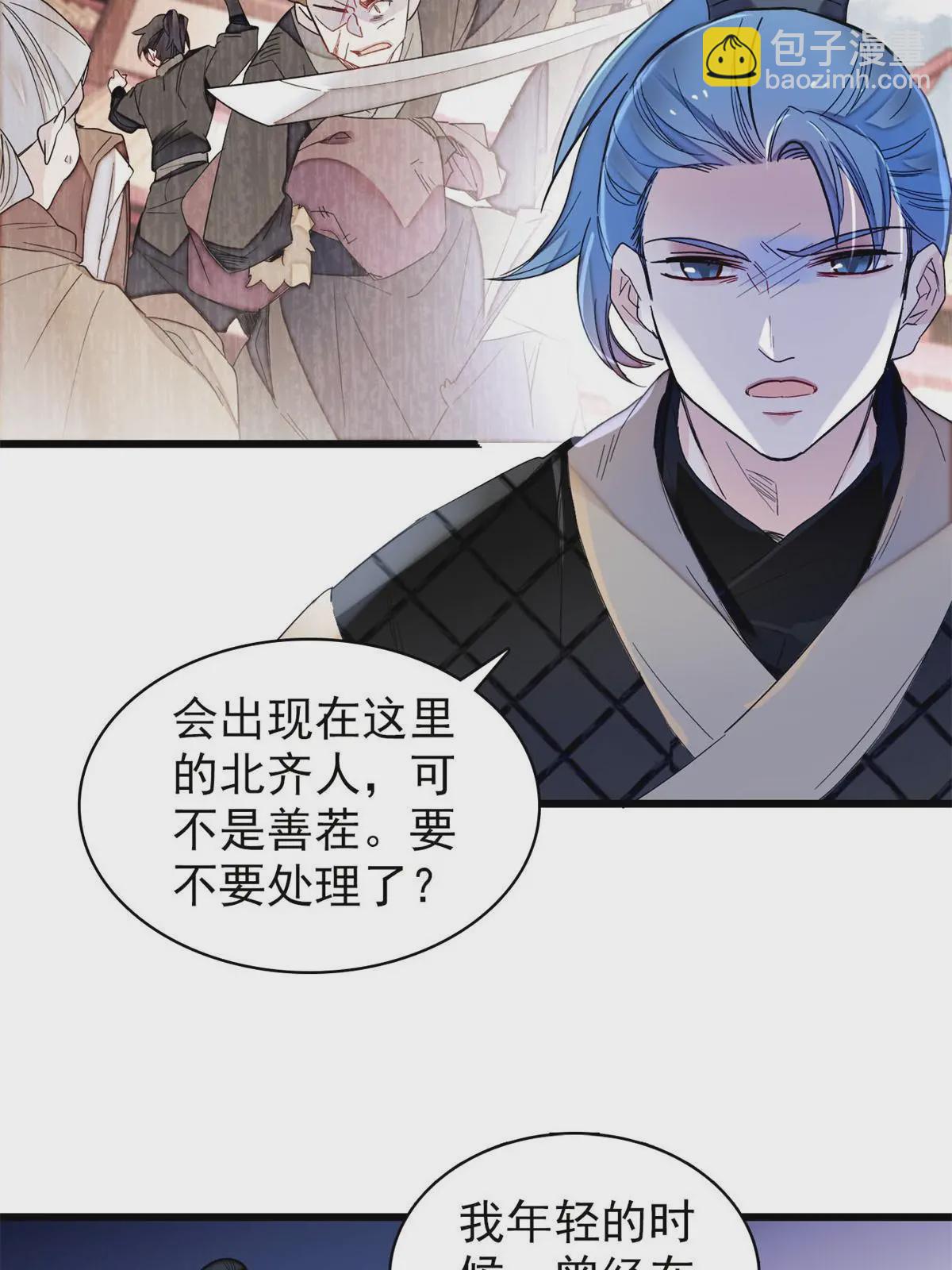 第281话 别……别吃我！8