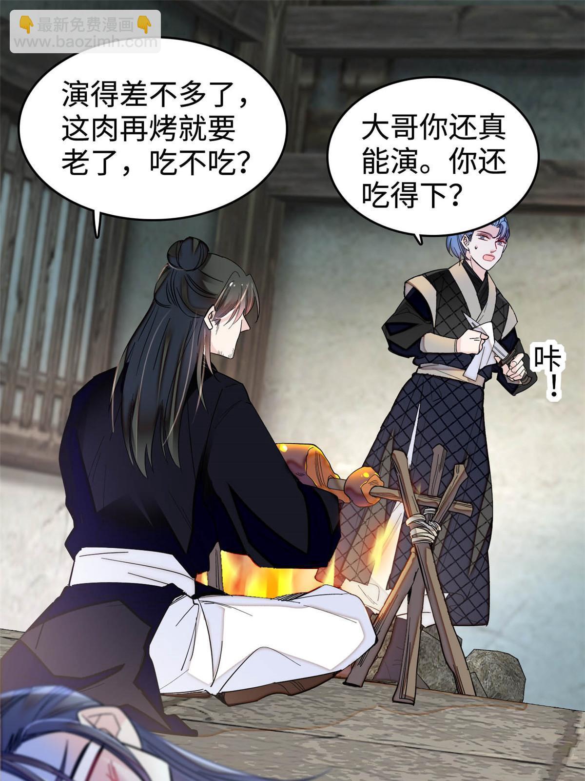 第282话 诈尸？！10