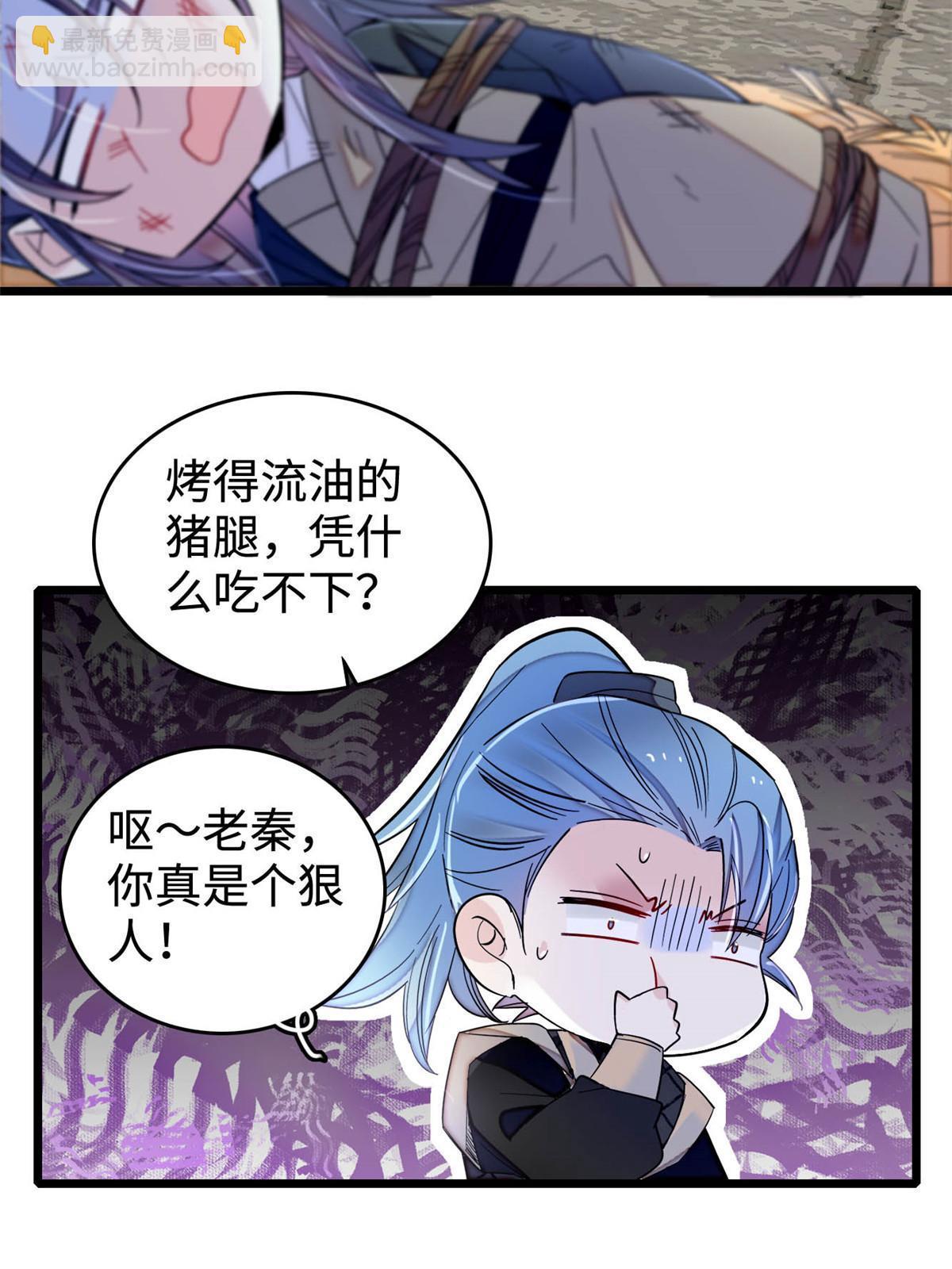 第282话 诈尸？！11