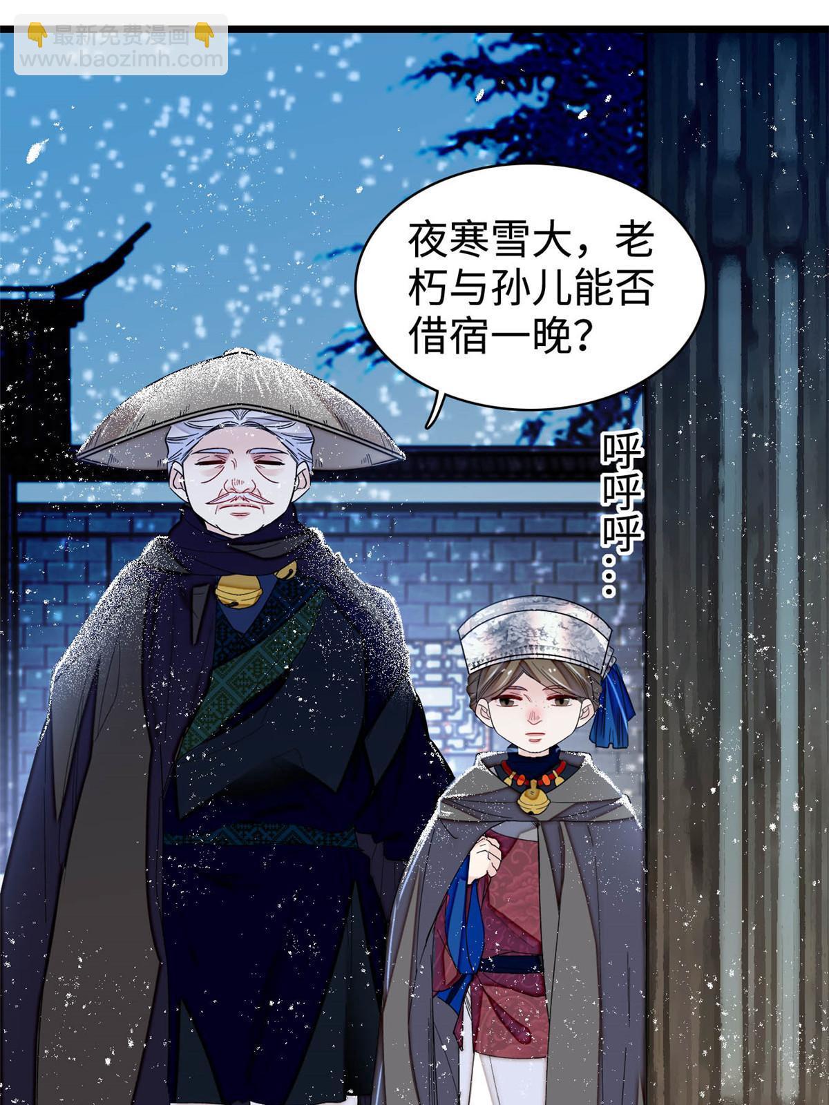 第282话 诈尸？！18