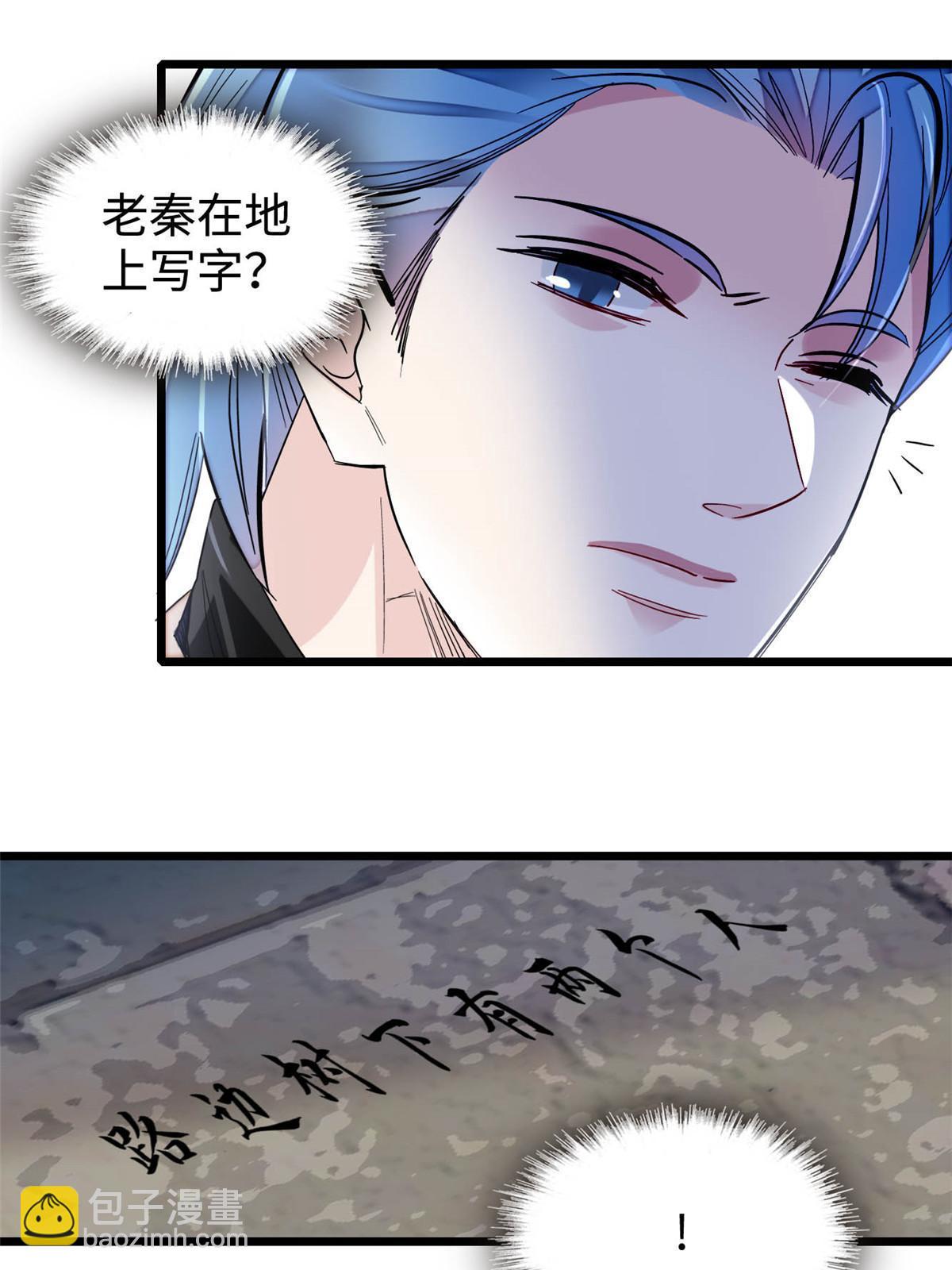 第282话 诈尸？！26