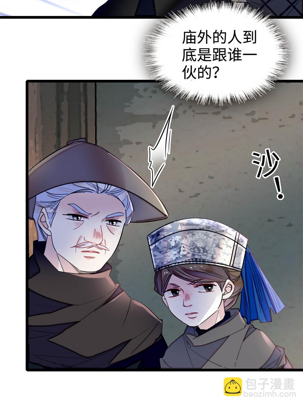 第282话 诈尸？！28