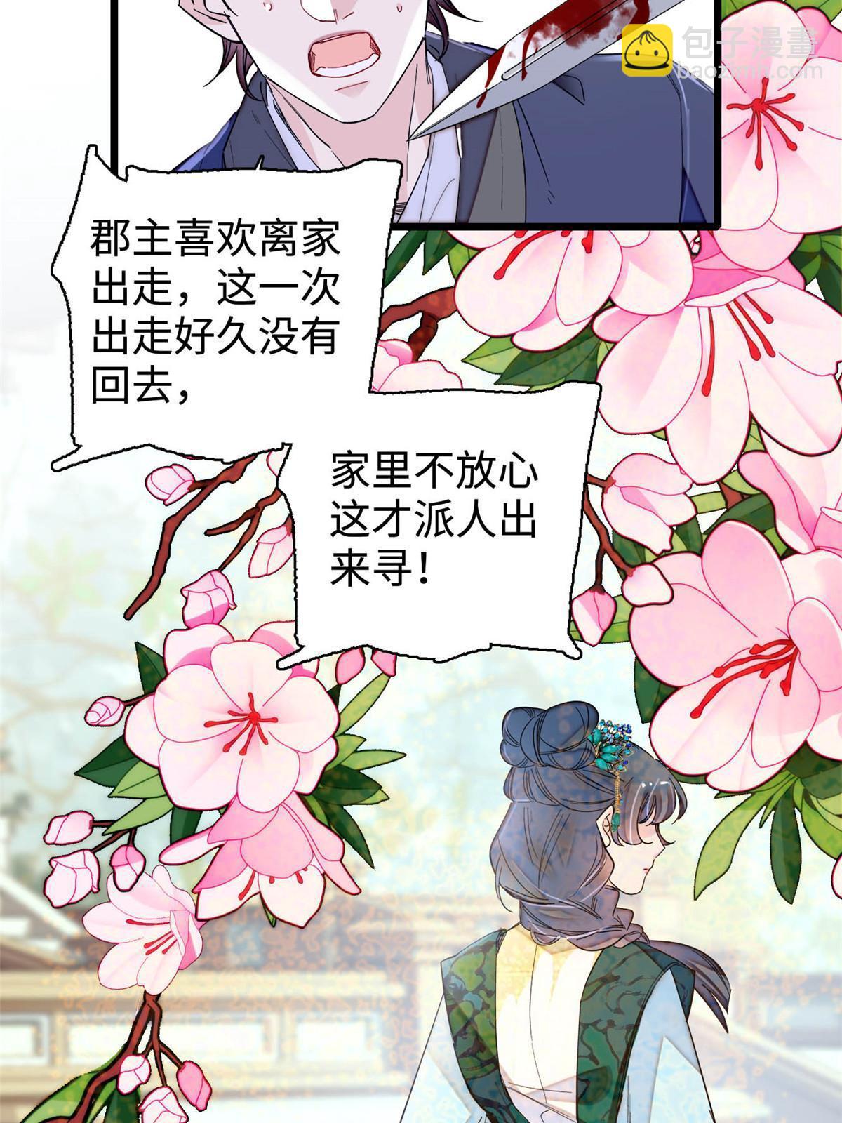 第282话 诈尸？！3