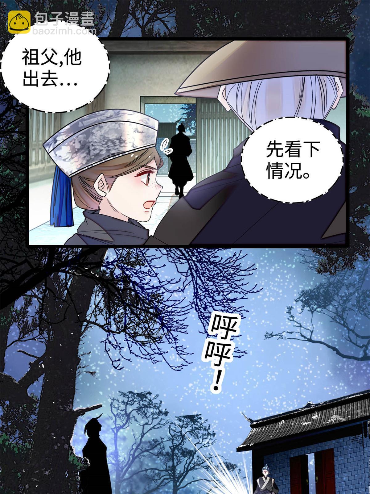 第282话 诈尸？！30