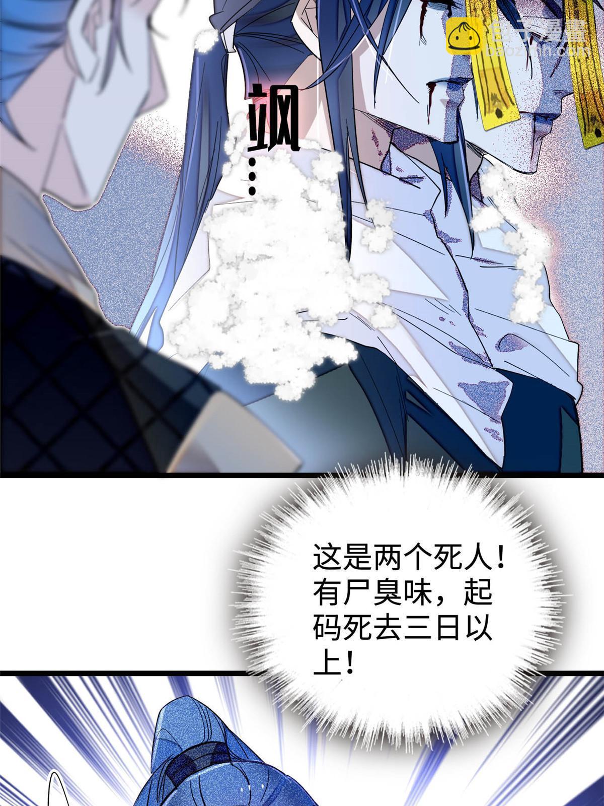 第282话 诈尸？！35