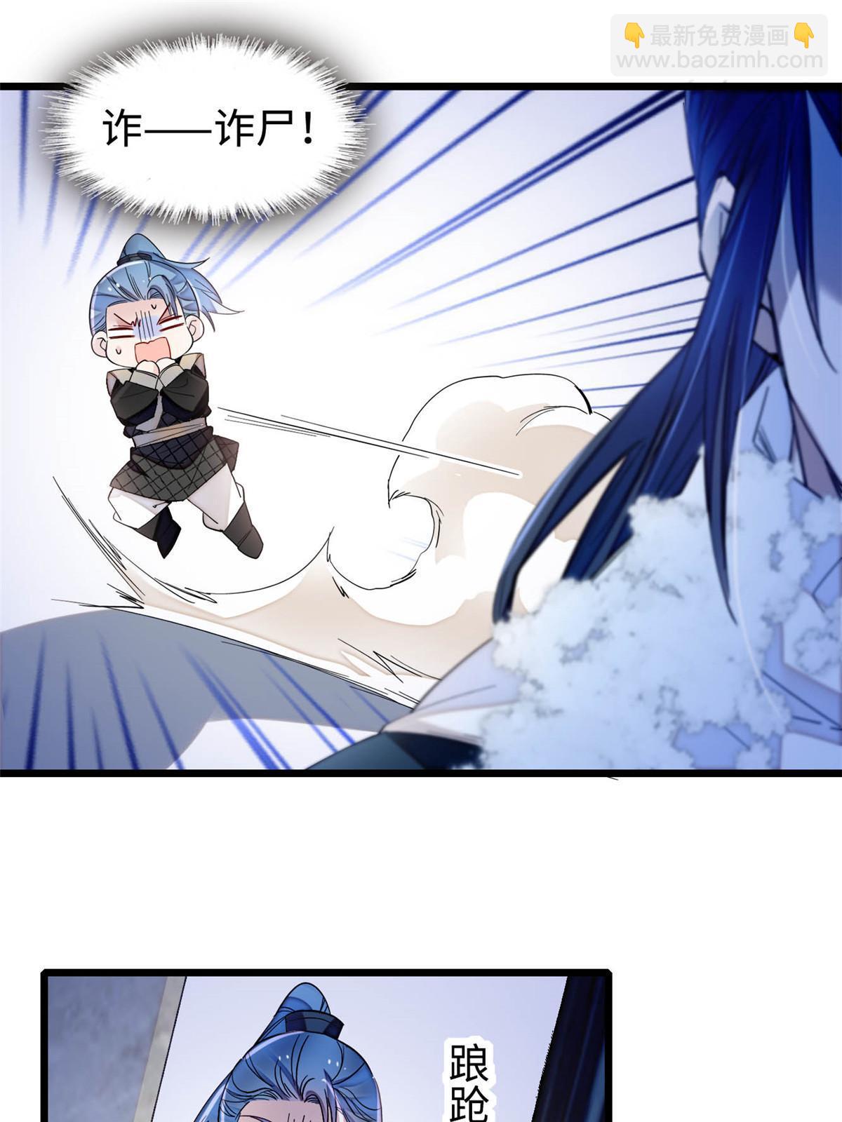 第282话 诈尸？！38