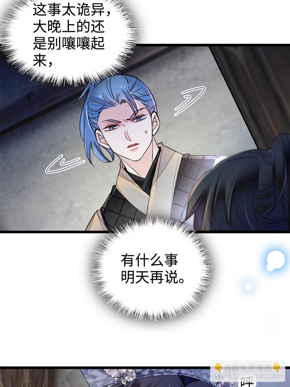 第282话 诈尸？！40