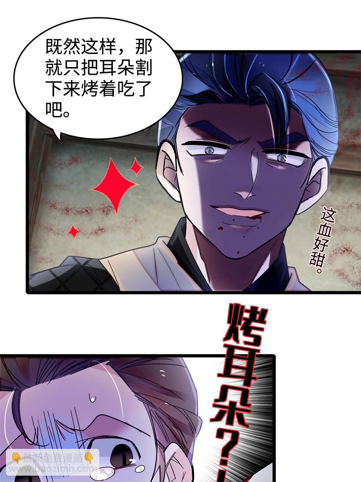 第282话 诈尸？！6