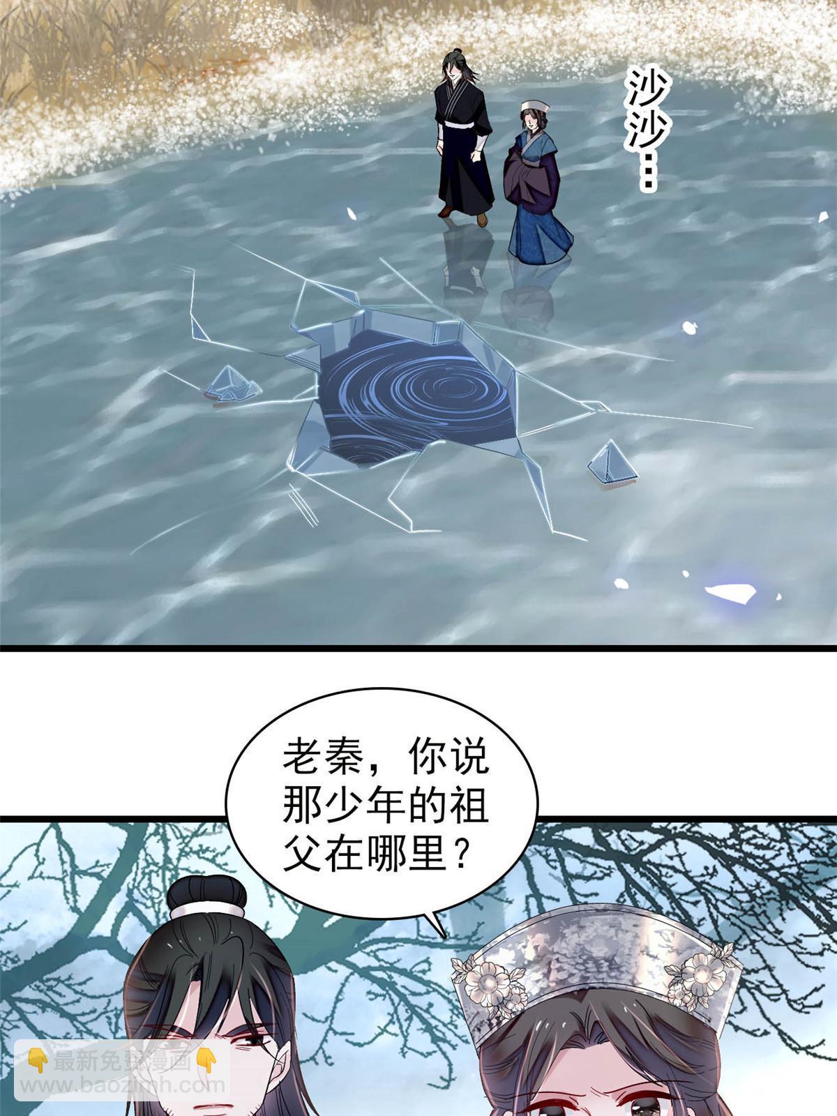 第283话 我要救我祖父！31