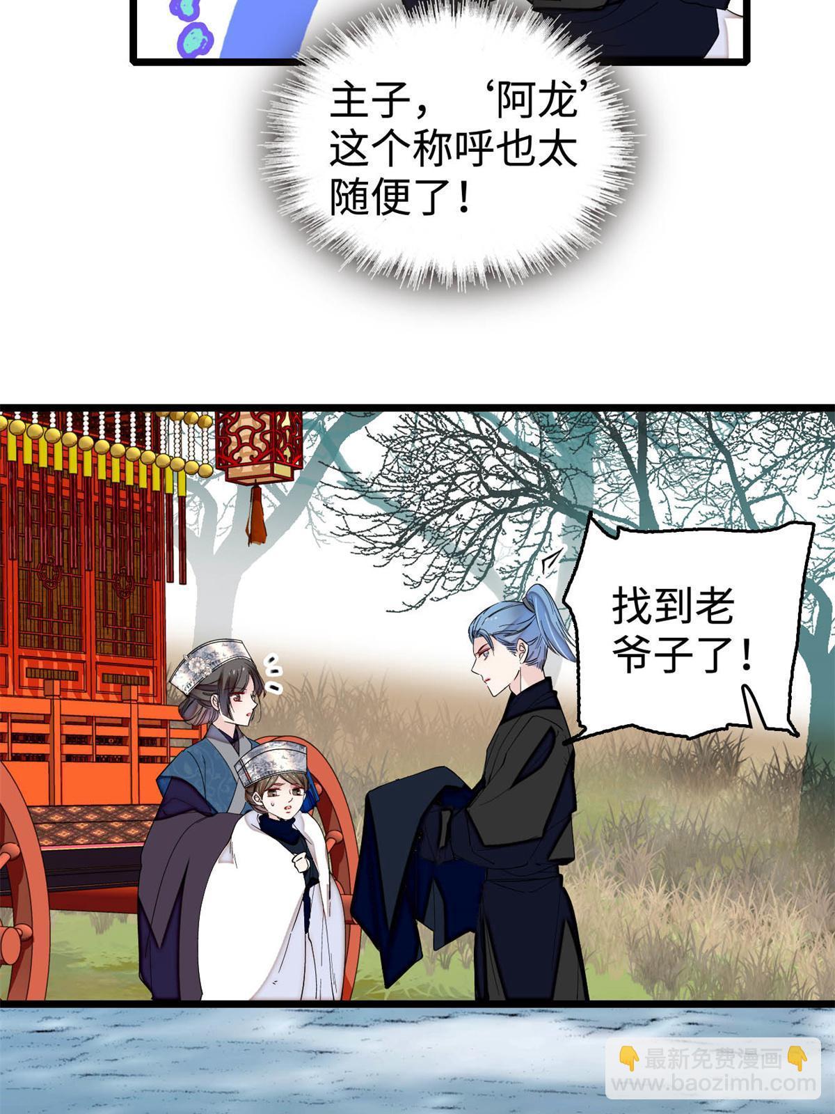 第284话 深入虎穴11