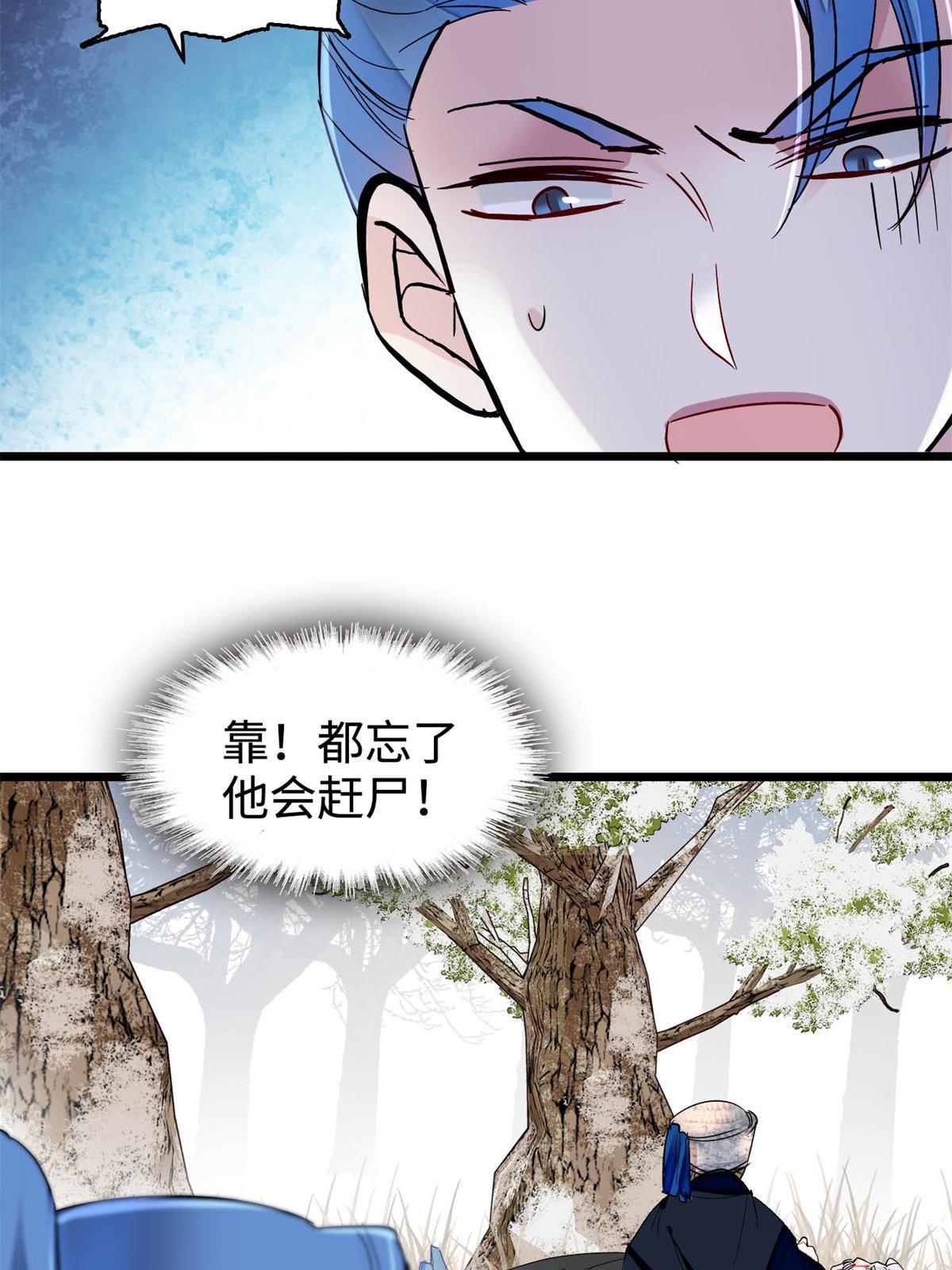 第284话 深入虎穴16