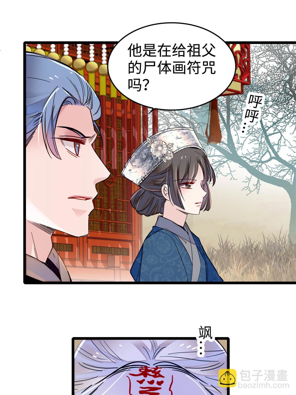 第284话 深入虎穴19