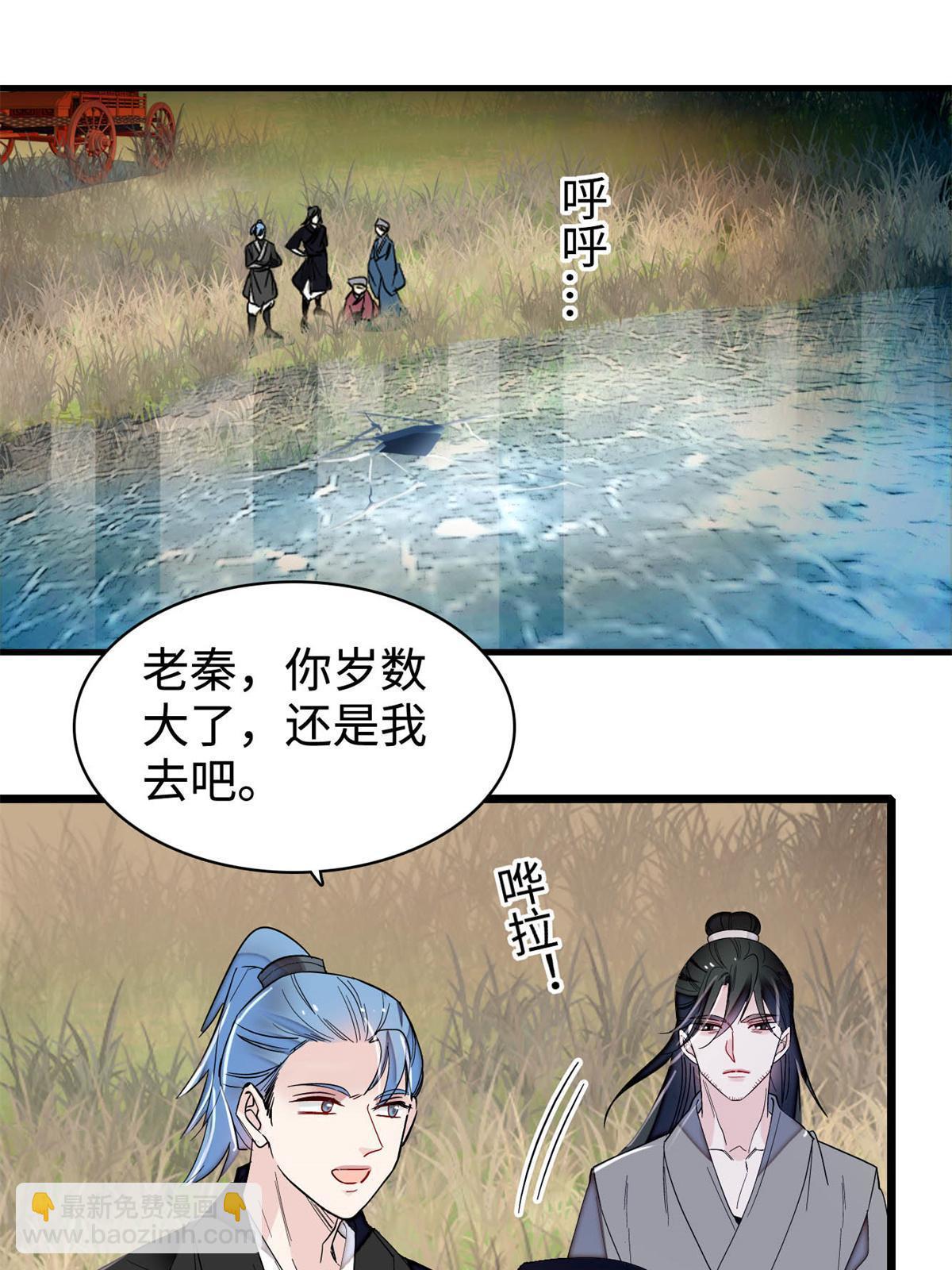 第284话 深入虎穴2