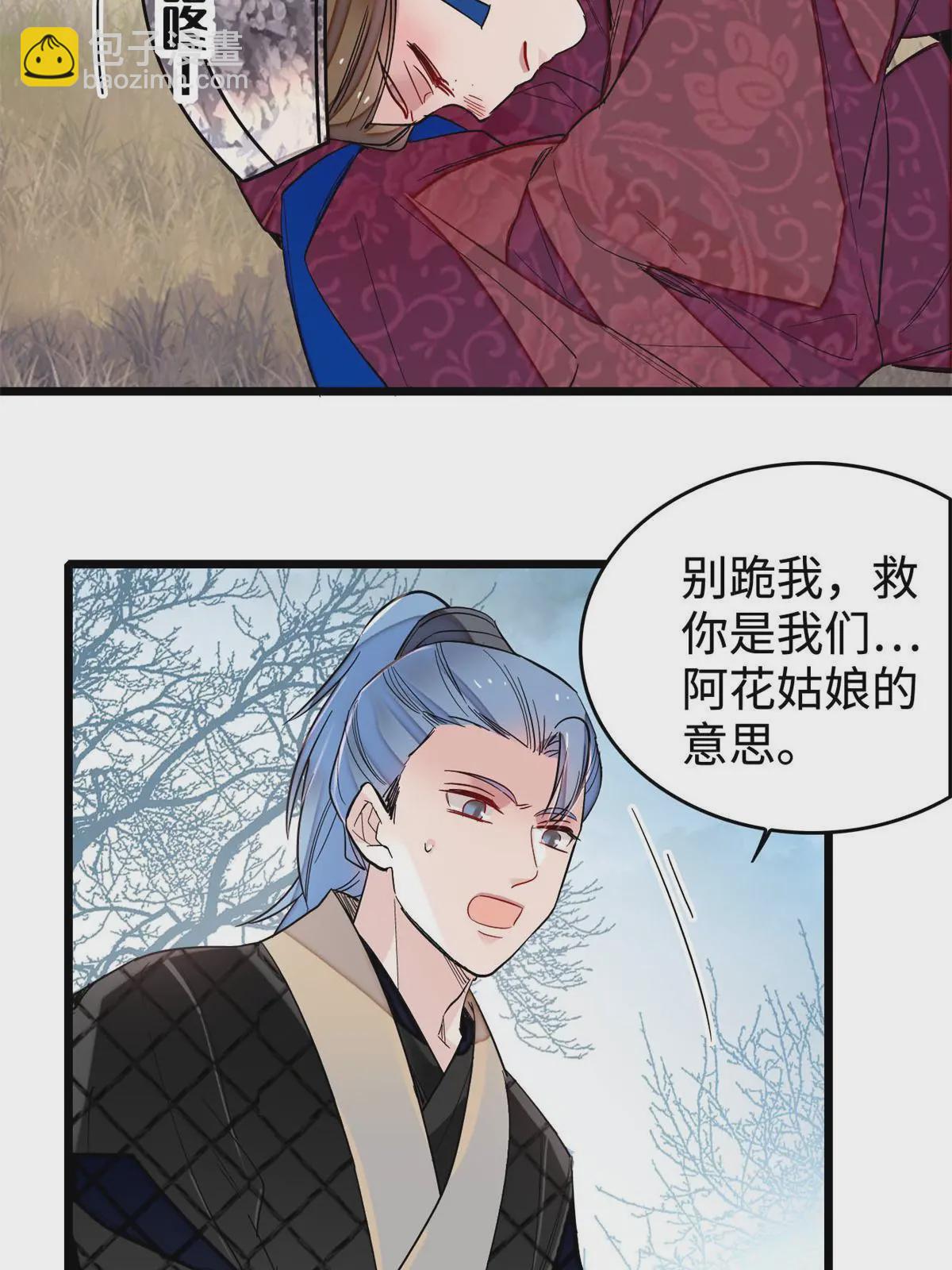 第284话 深入虎穴23