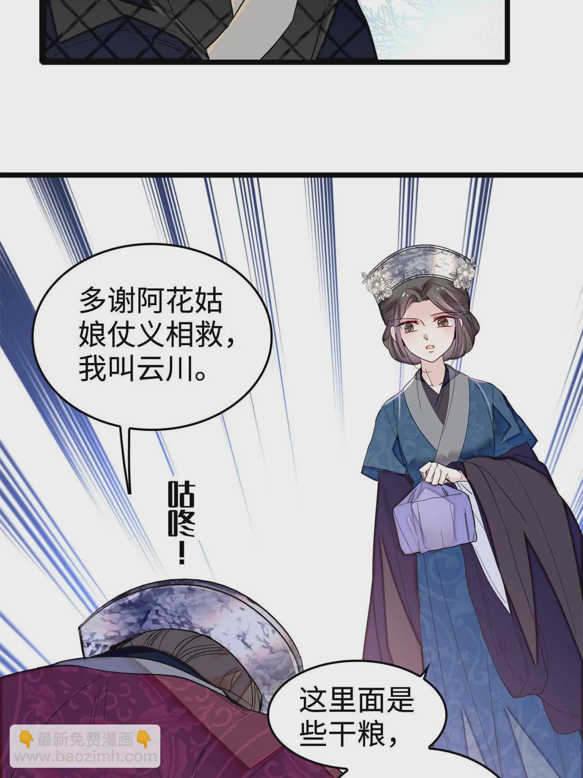 第284话 深入虎穴24