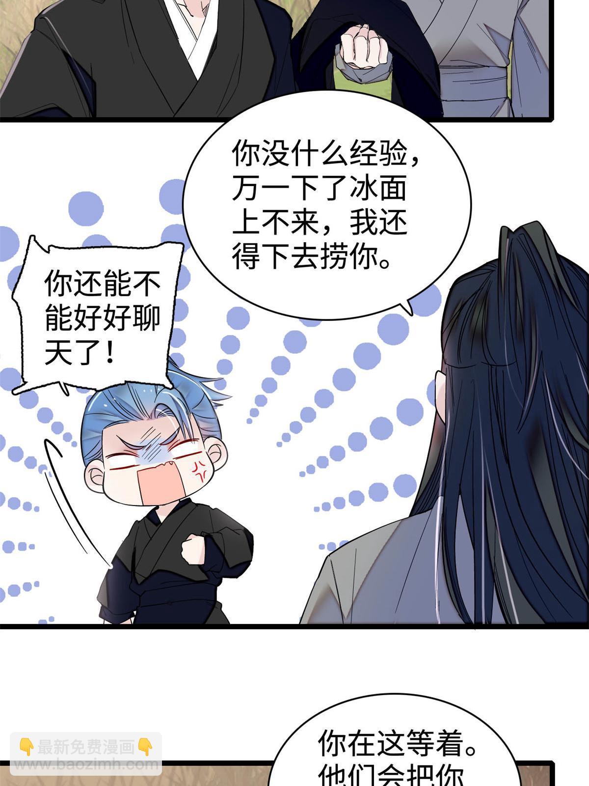 第284话 深入虎穴3