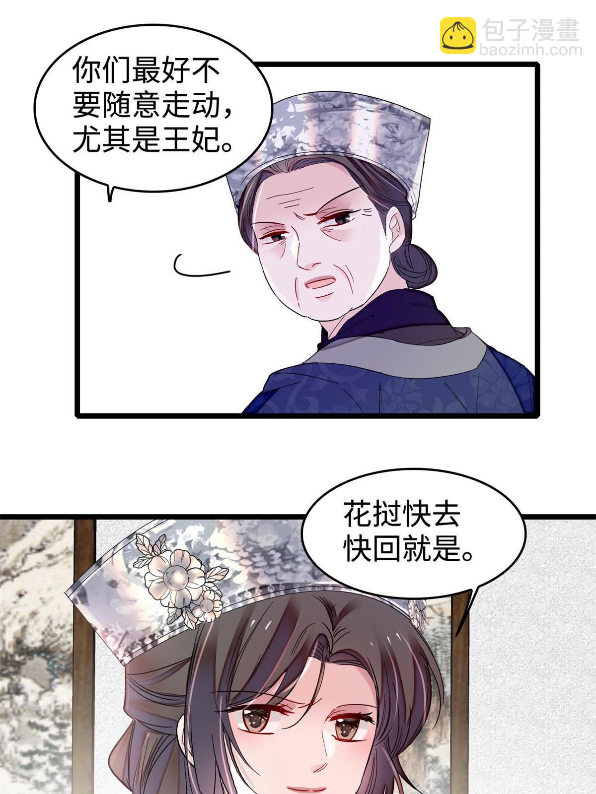第284话 深入虎穴38