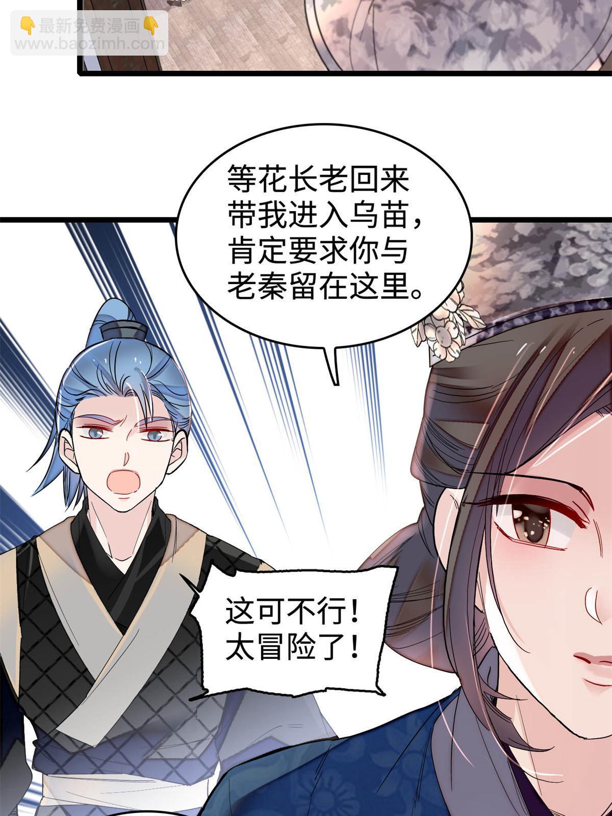 第284话 深入虎穴40