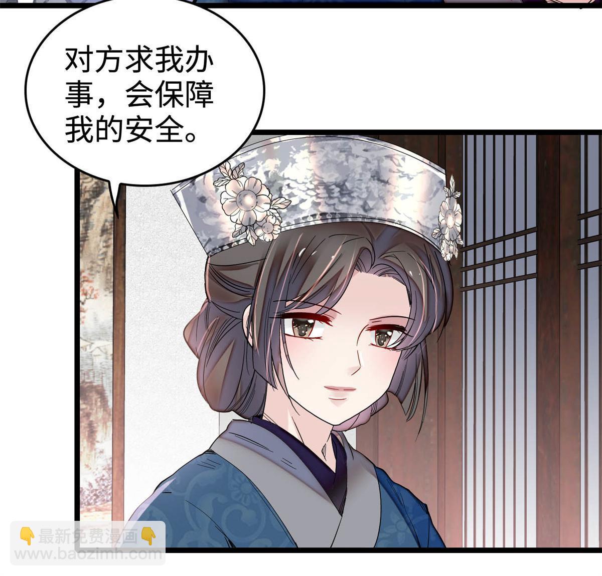 第284话 深入虎穴41