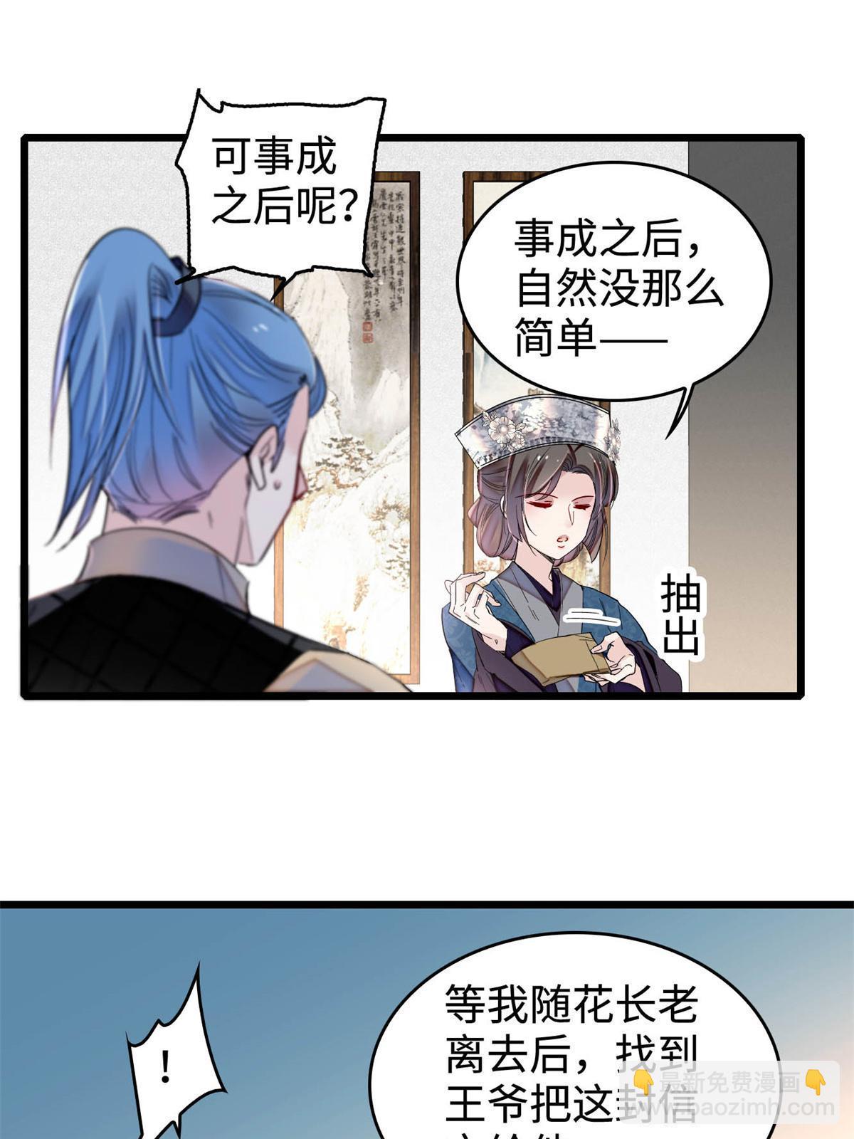 第284话 深入虎穴42
