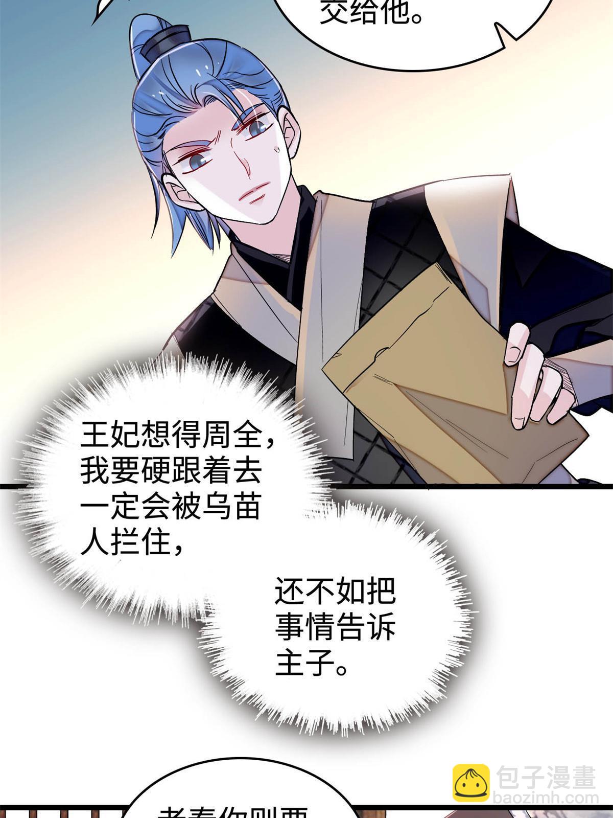 第284话 深入虎穴43