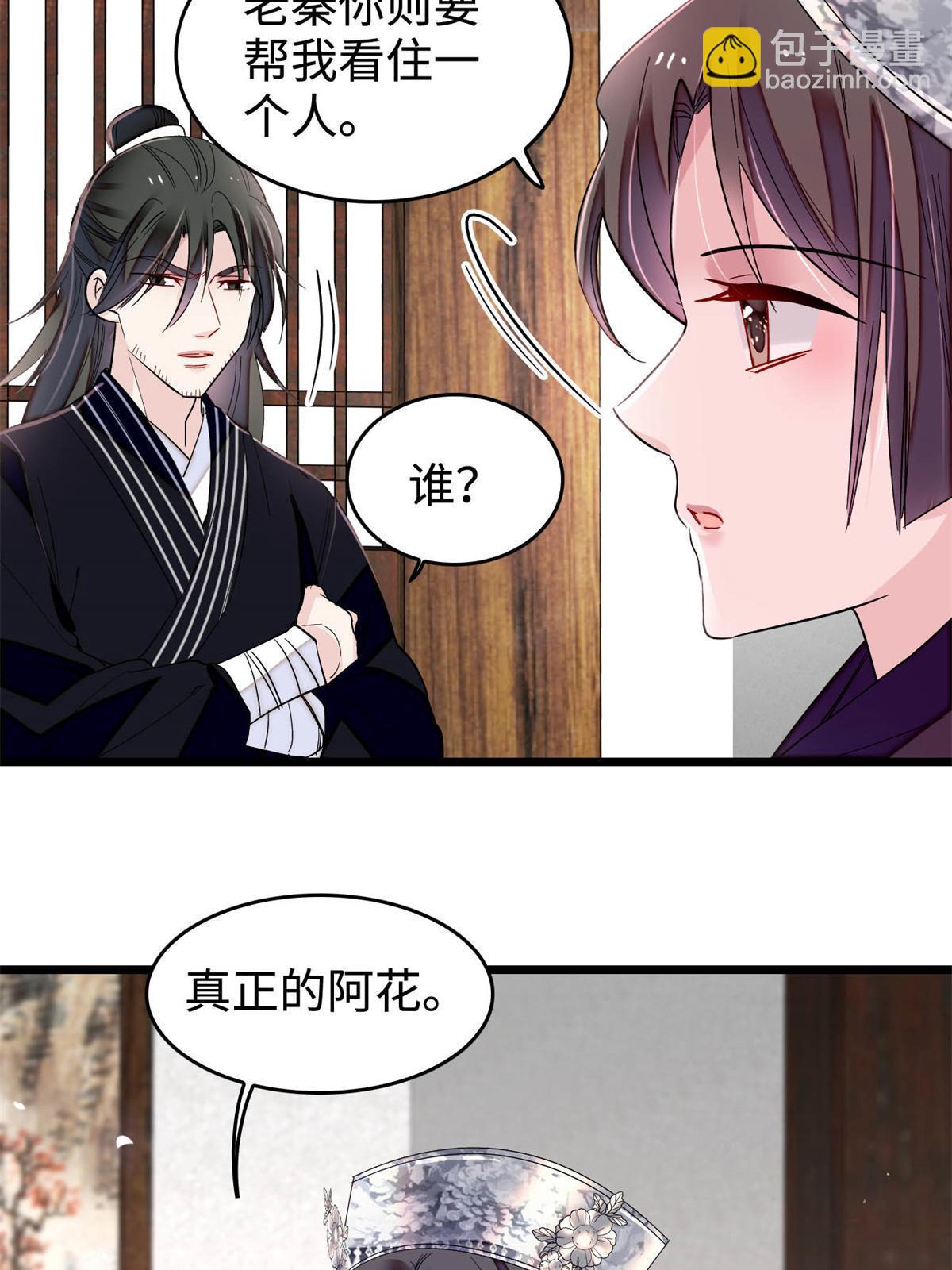 第284话 深入虎穴44