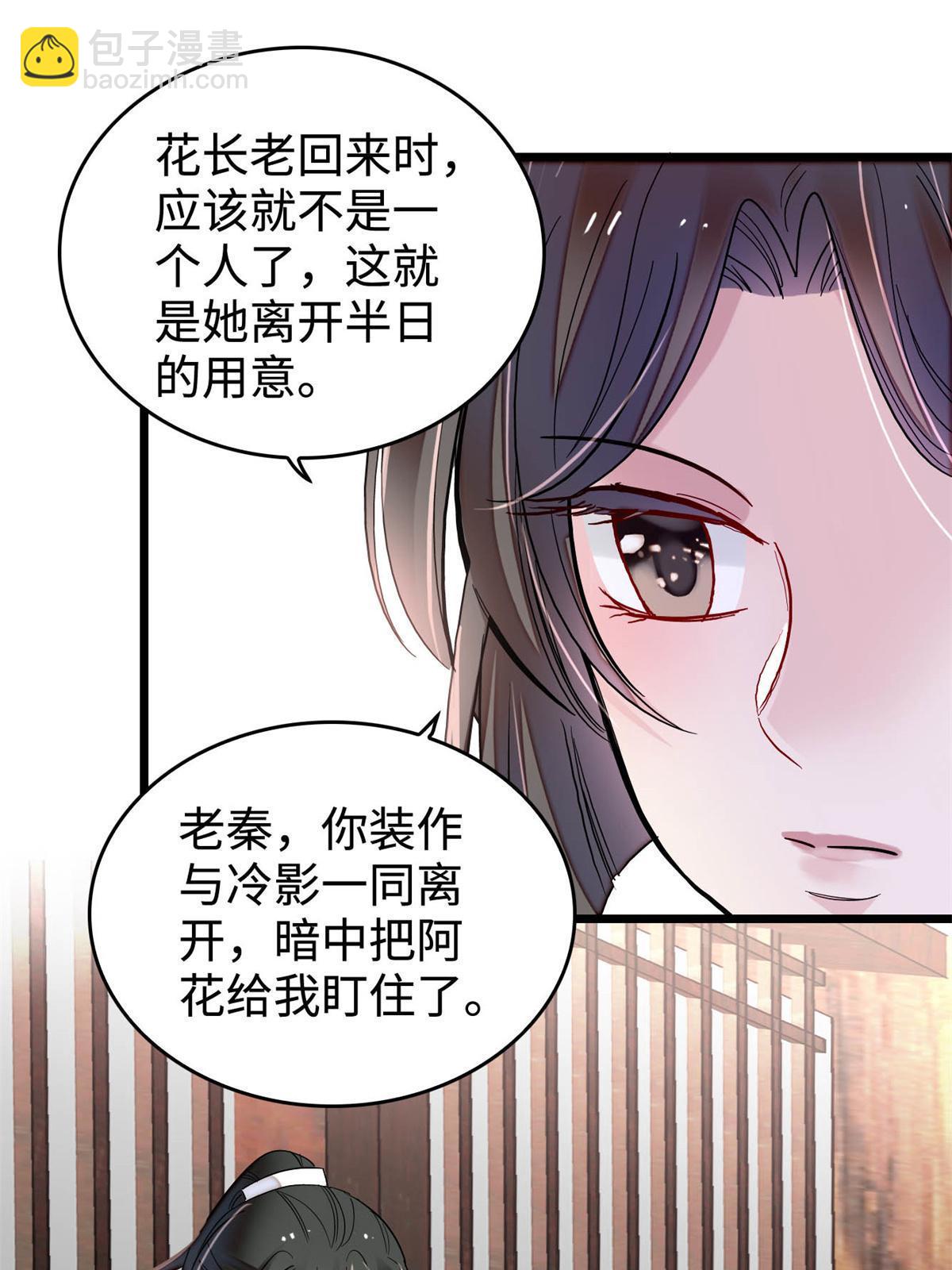 第284话 深入虎穴46