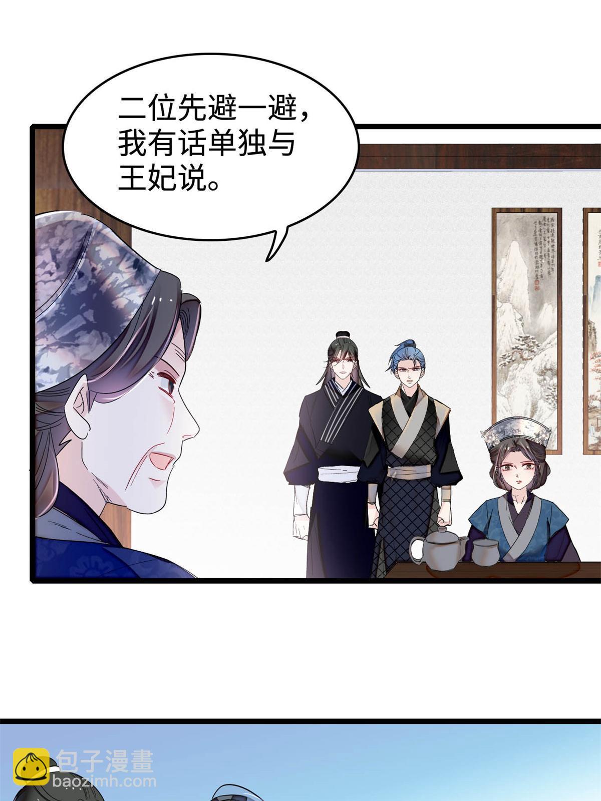 第284话 深入虎穴54