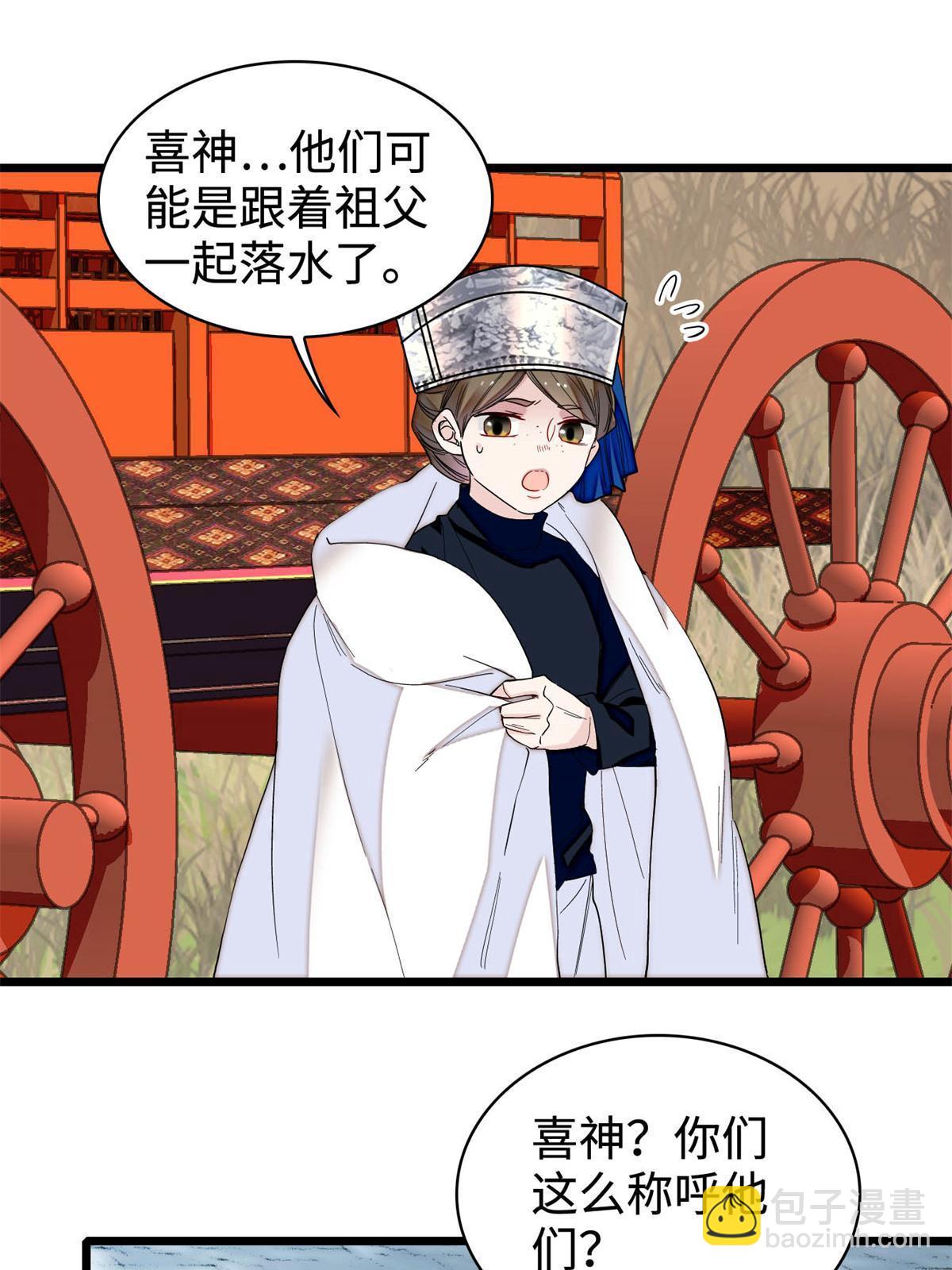 第284话 深入虎穴8