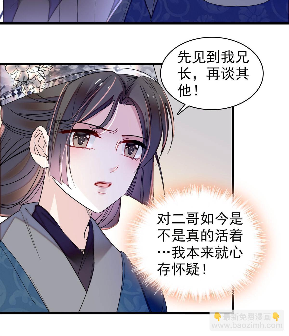 第285话 见到二哥！17