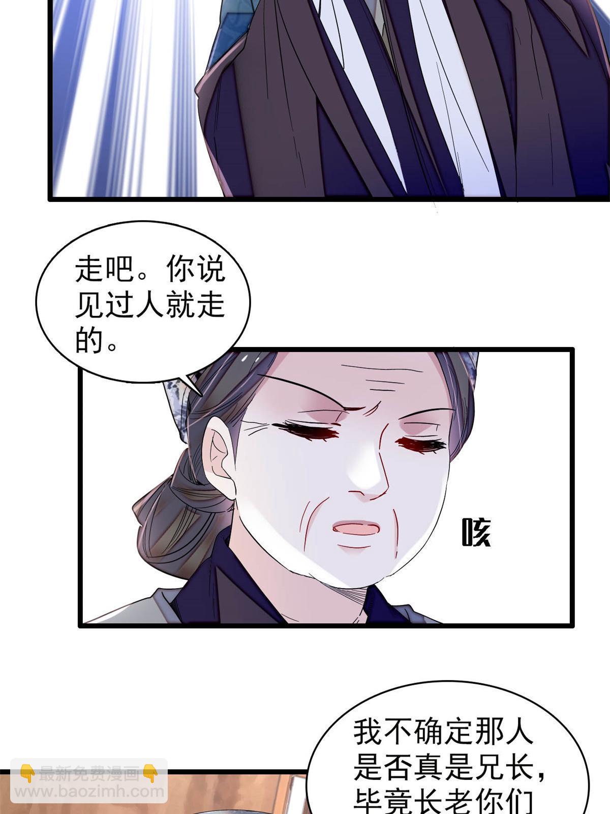 第285话 见到二哥！44