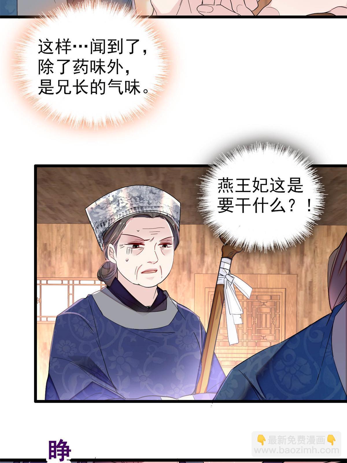 第285话 见到二哥！52