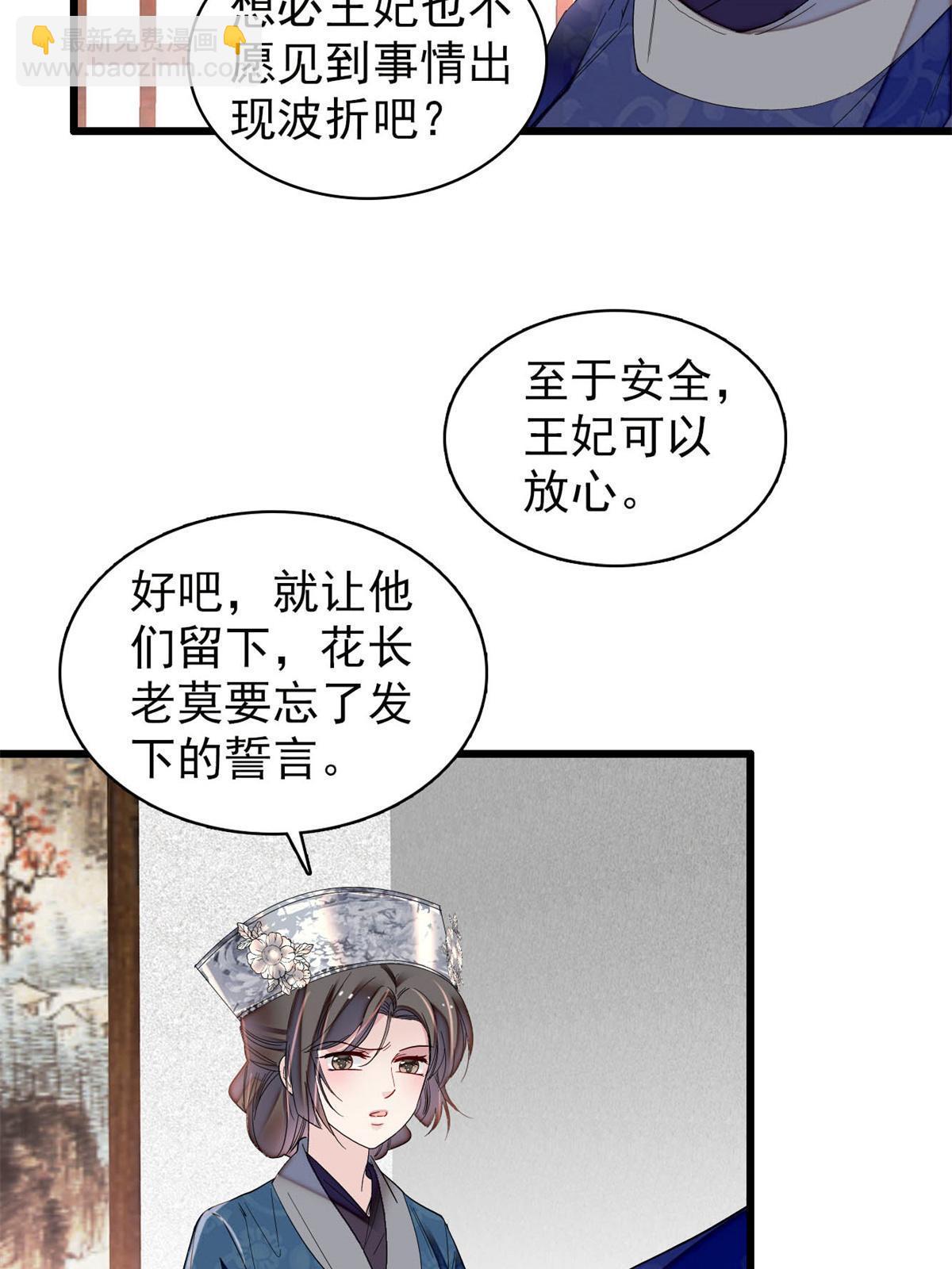 第285话 见到二哥！8