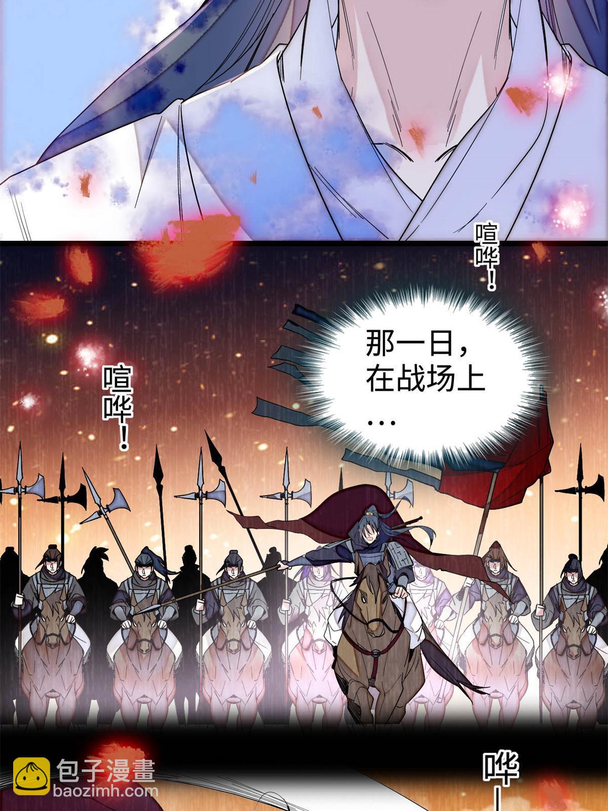 第286话 美男计？12