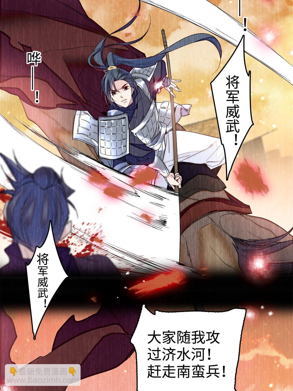 第286话 美男计？13