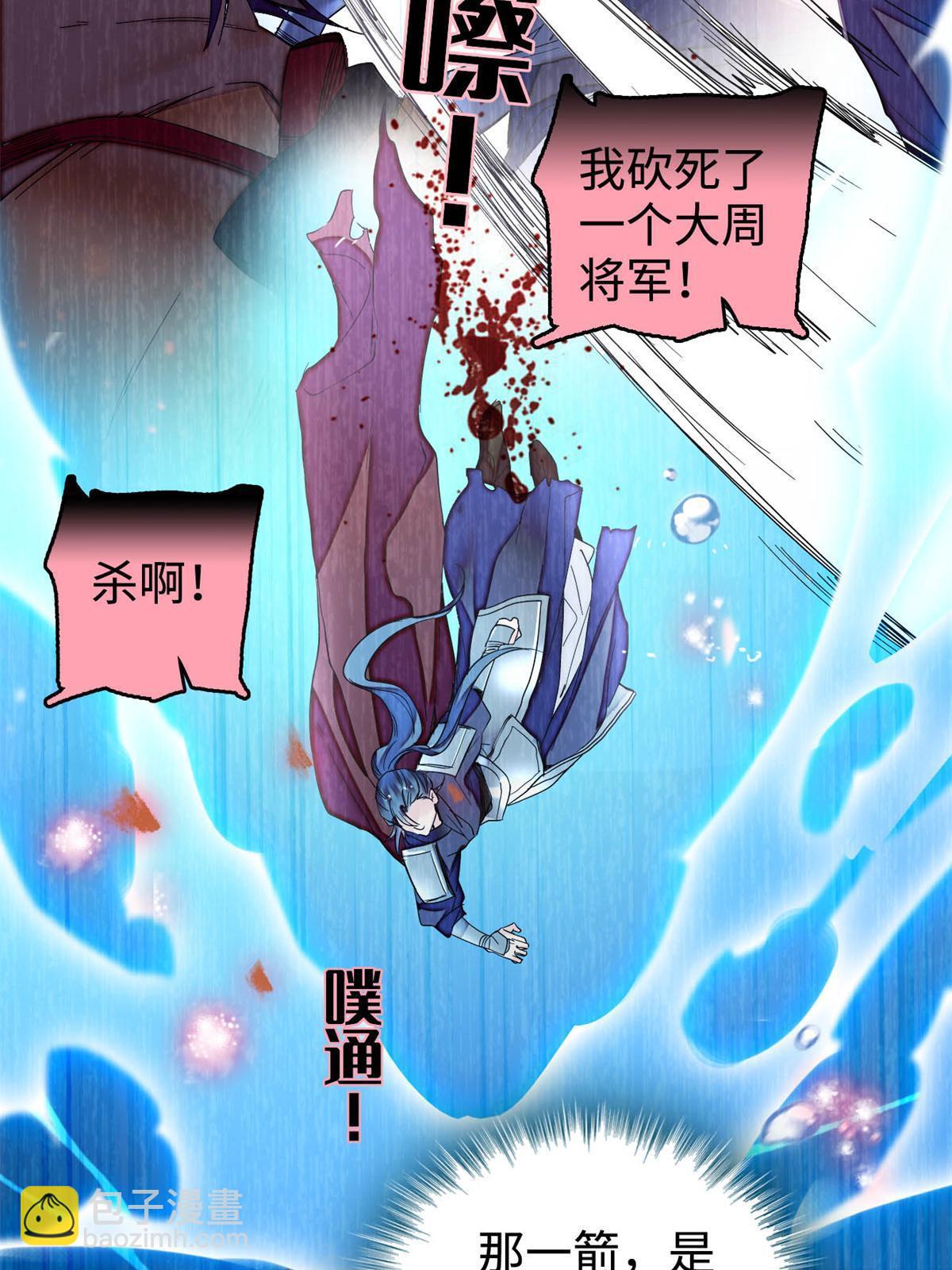 第286话 美男计？17