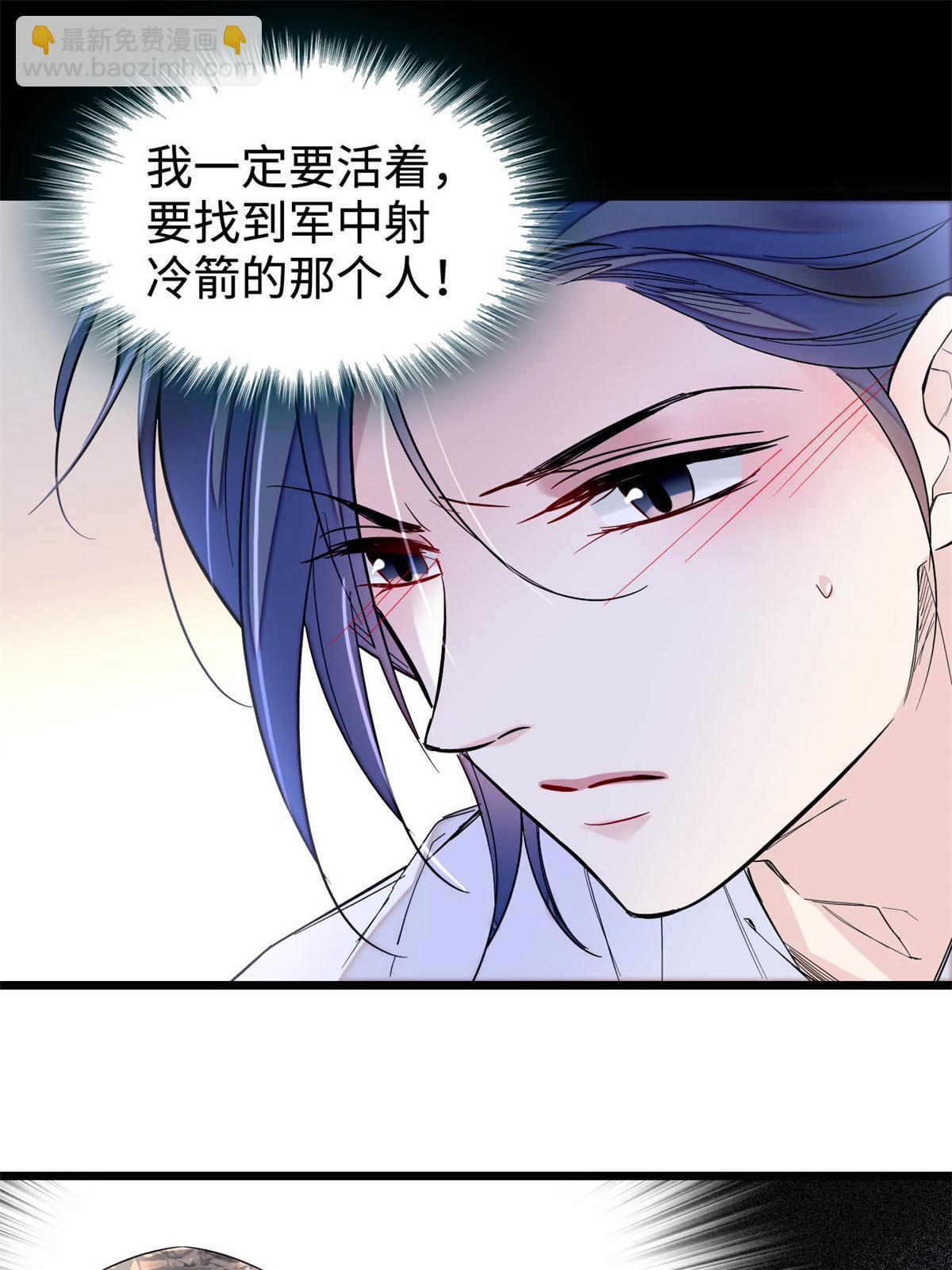 第286话 美男计？19