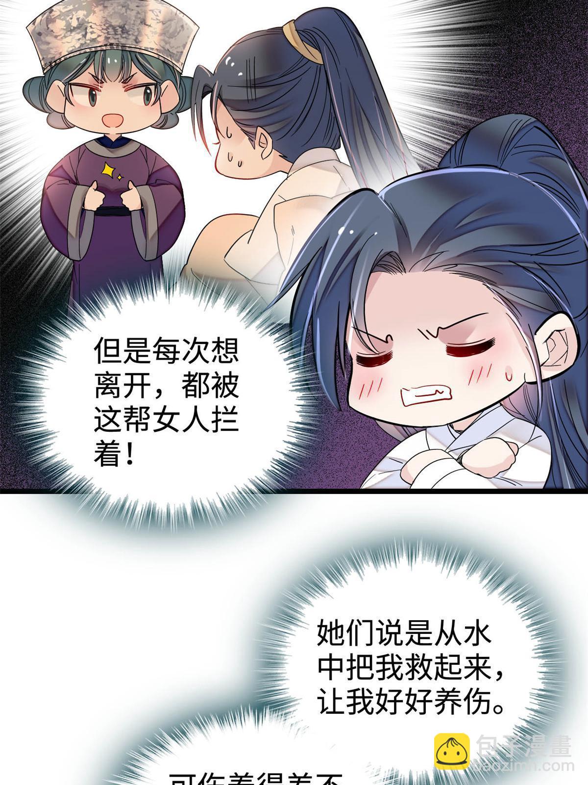 第286话 美男计？20