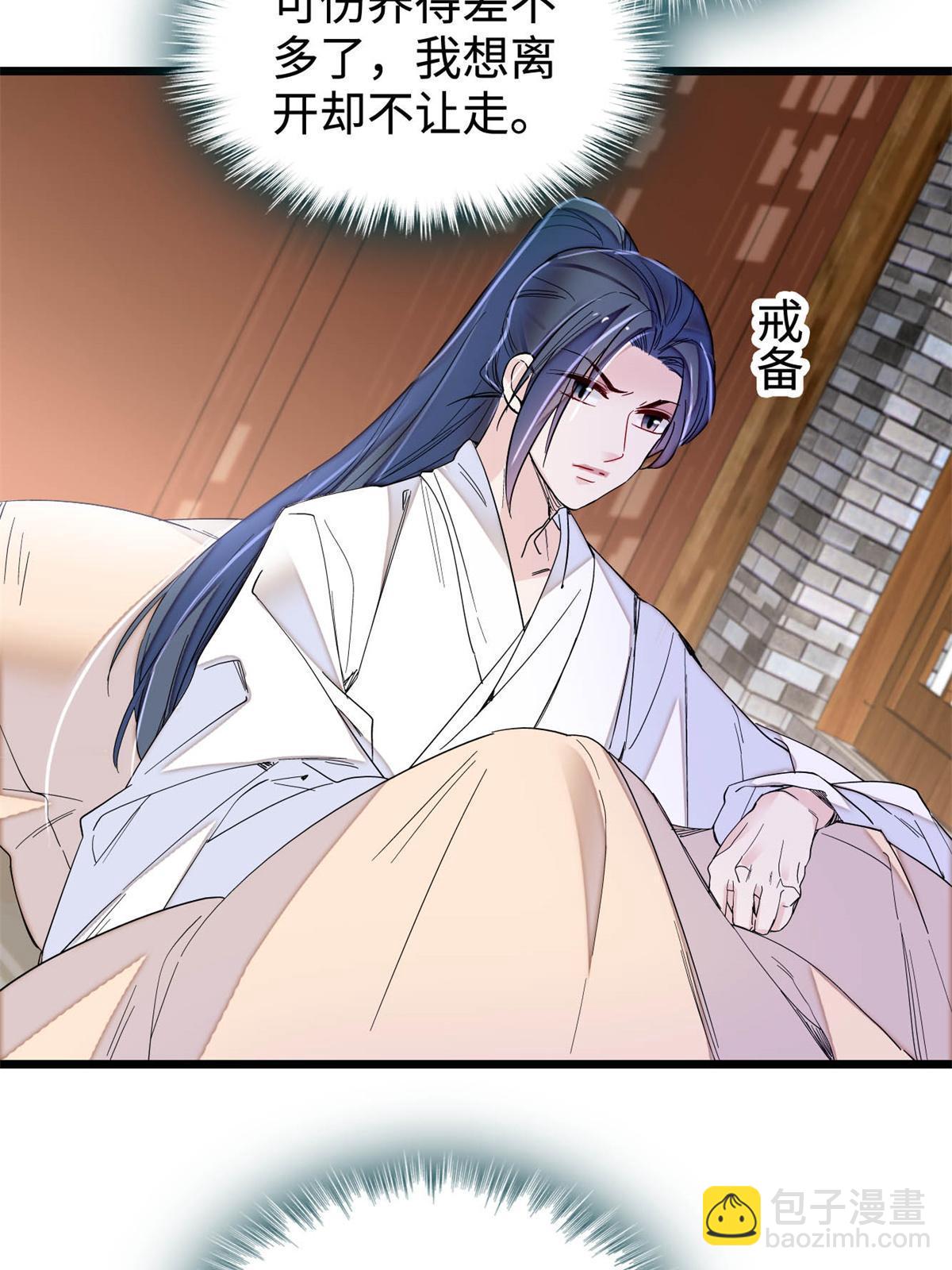 第286话 美男计？21