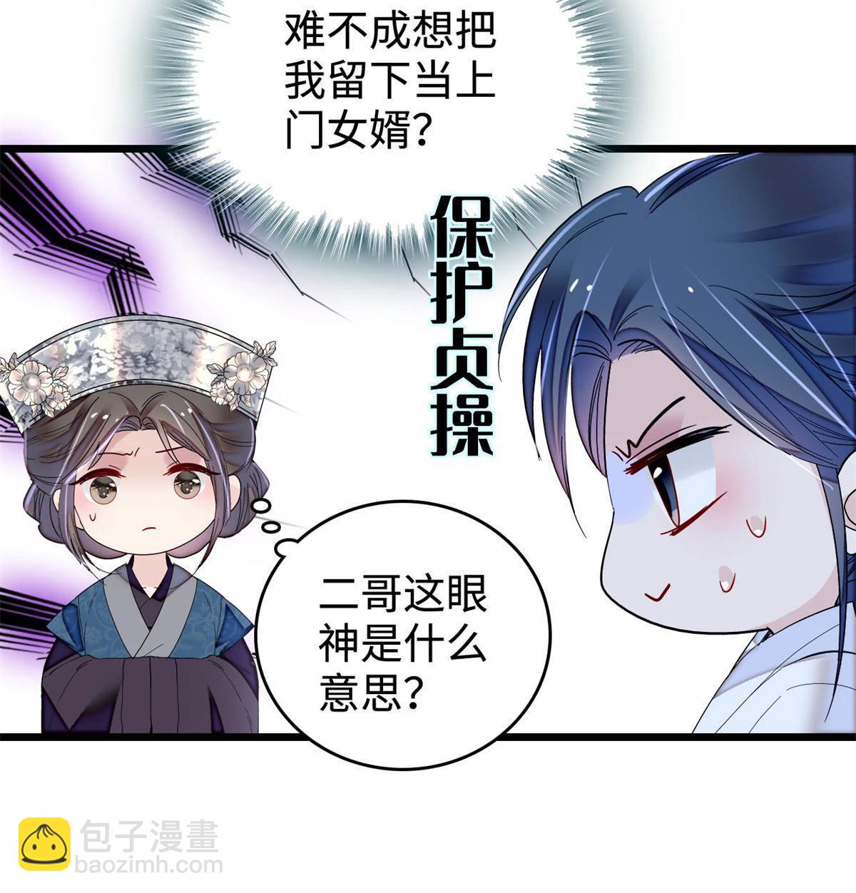 第286话 美男计？22